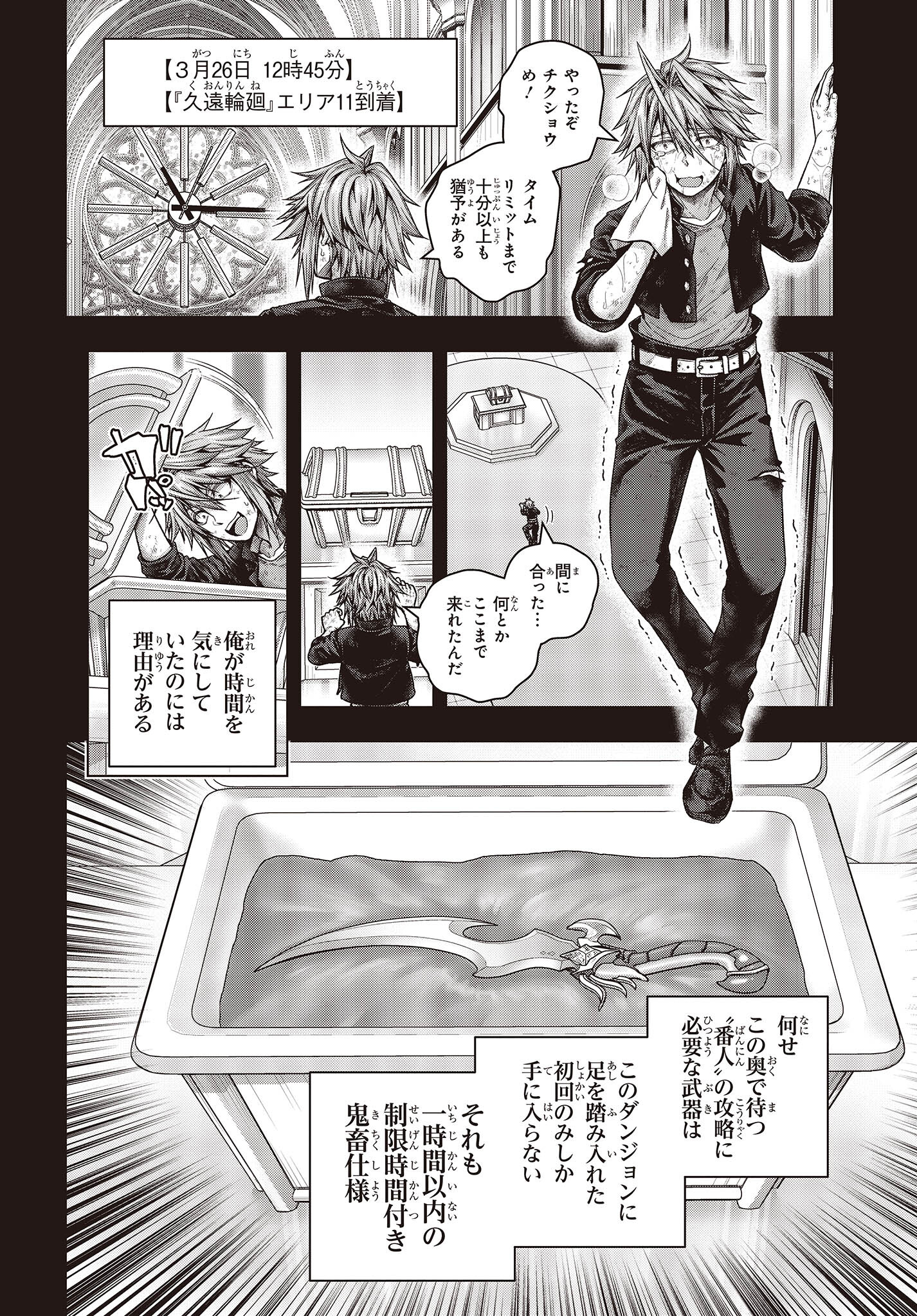 Tutorial ga Hajimaru Mae ni - Boss Chara-tachi wo Hametsu Sasenai Tame ni Ore ga Dekiru Ikutsu ka no Koto Chap 1 - Next Chap 2