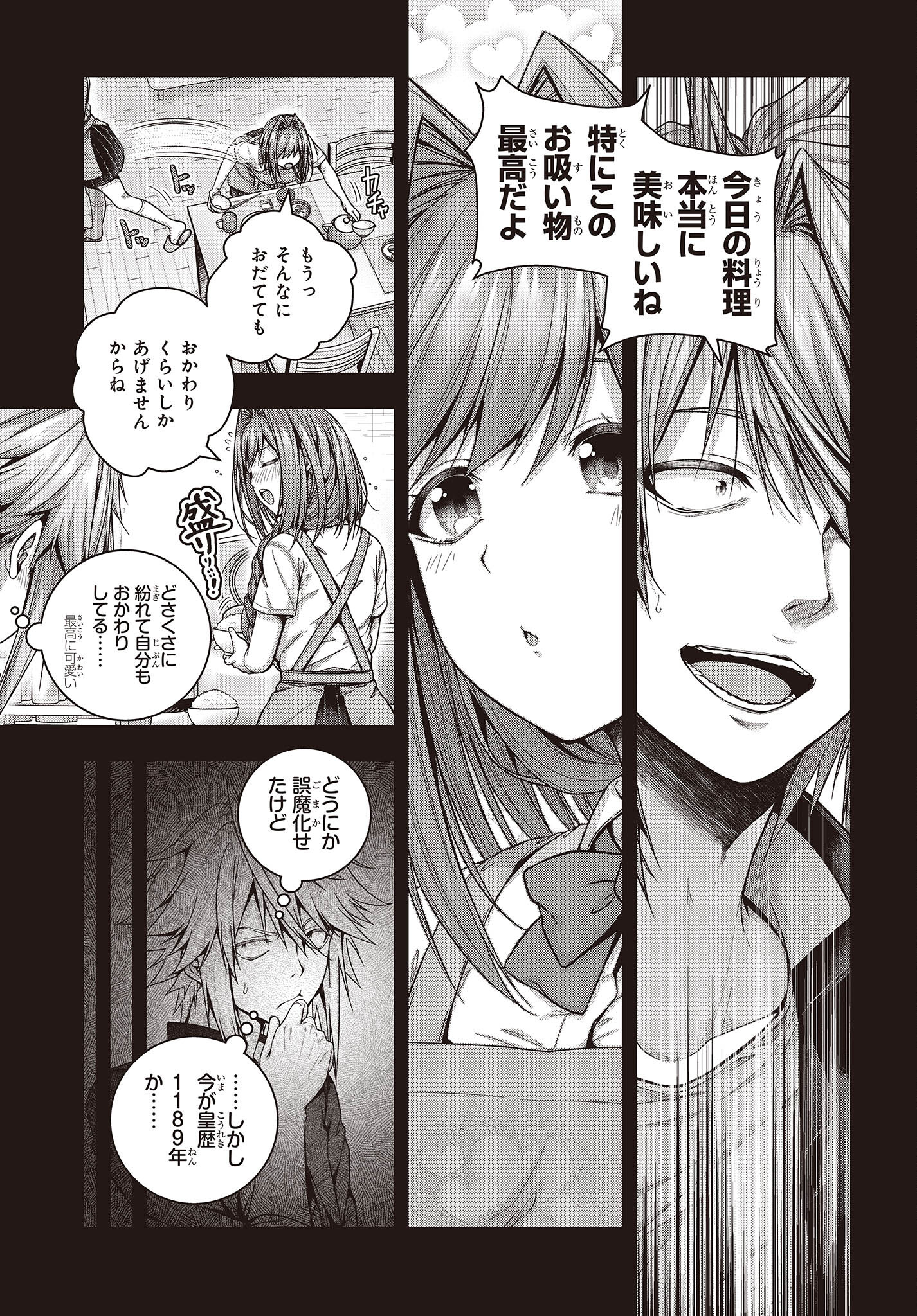 Tutorial ga Hajimaru Mae ni - Boss Chara-tachi wo Hametsu Sasenai Tame ni Ore ga Dekiru Ikutsu ka no Koto Chap 1 - Next Chap 2