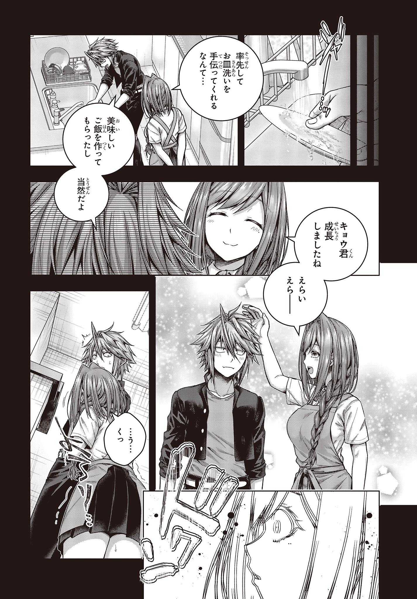 Tutorial ga Hajimaru Mae ni - Boss Chara-tachi wo Hametsu Sasenai Tame ni Ore ga Dekiru Ikutsu ka no Koto Chap 1 - Next Chap 2