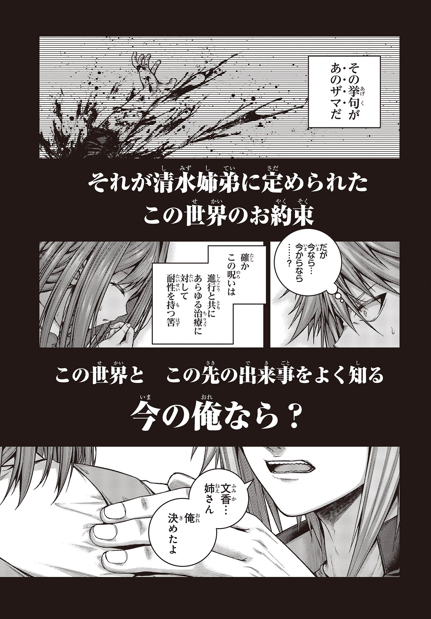 Tutorial ga Hajimaru Mae ni - Boss Chara-tachi wo Hametsu Sasenai Tame ni Ore ga Dekiru Ikutsu ka no Koto Chap 1 - Next Chap 2