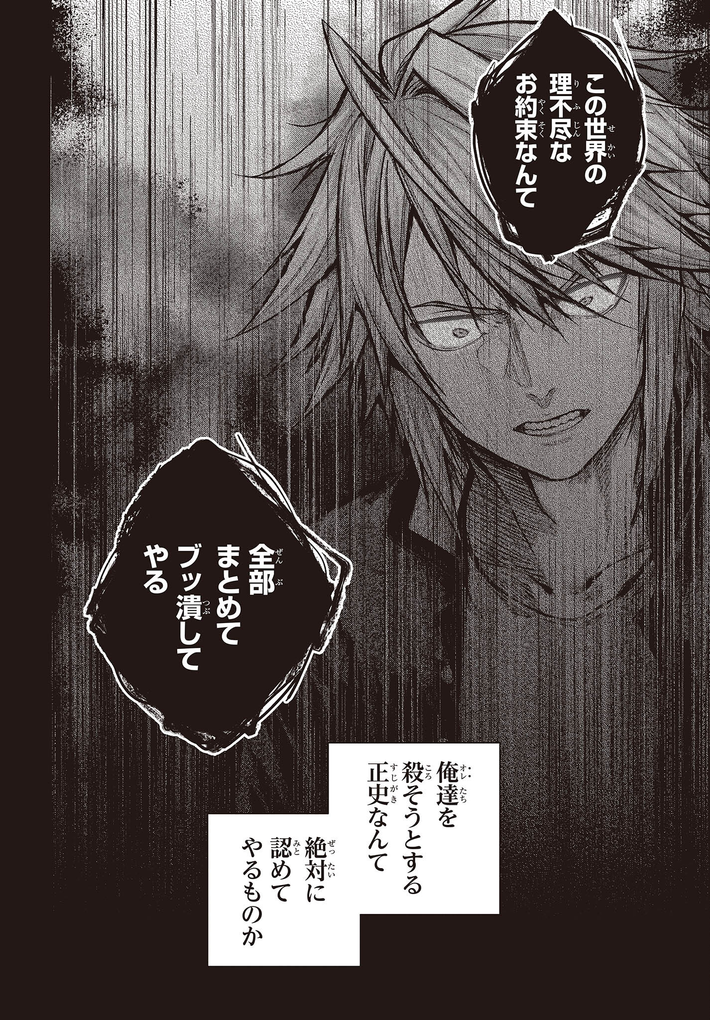 Tutorial ga Hajimaru Mae ni - Boss Chara-tachi wo Hametsu Sasenai Tame ni Ore ga Dekiru Ikutsu ka no Koto Chap 1 - Next Chap 2