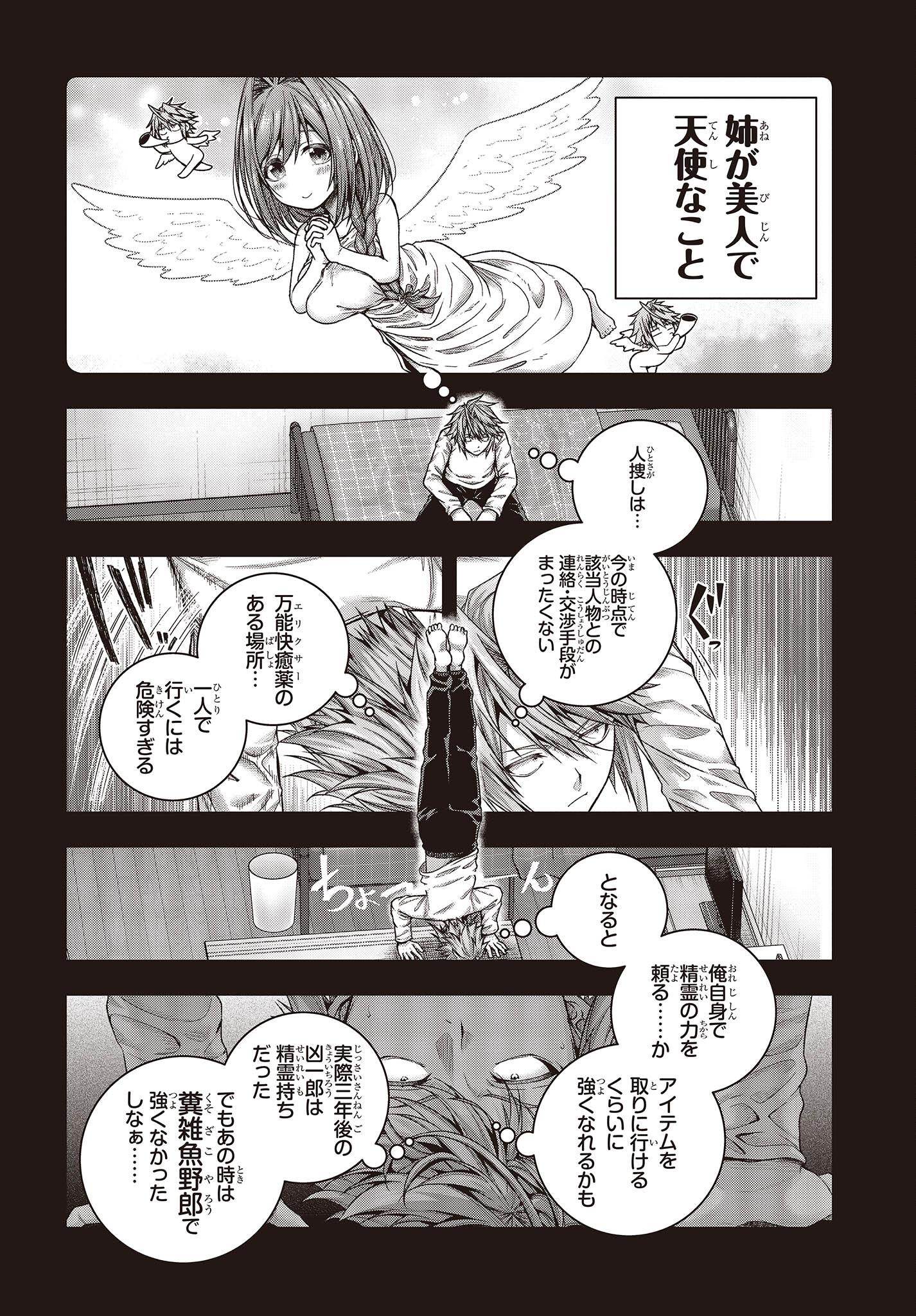 Tutorial ga Hajimaru Mae ni - Boss Chara-tachi wo Hametsu Sasenai Tame ni Ore ga Dekiru Ikutsu ka no Koto Chap 1 - Next Chap 2