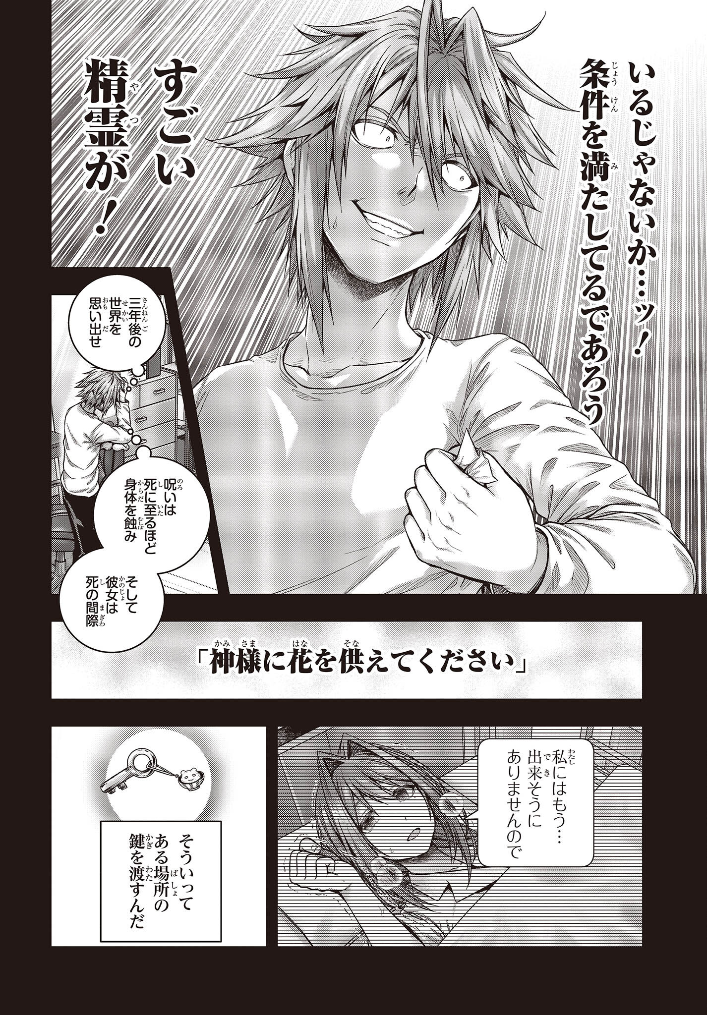 Tutorial ga Hajimaru Mae ni - Boss Chara-tachi wo Hametsu Sasenai Tame ni Ore ga Dekiru Ikutsu ka no Koto Chap 1 - Next Chap 2