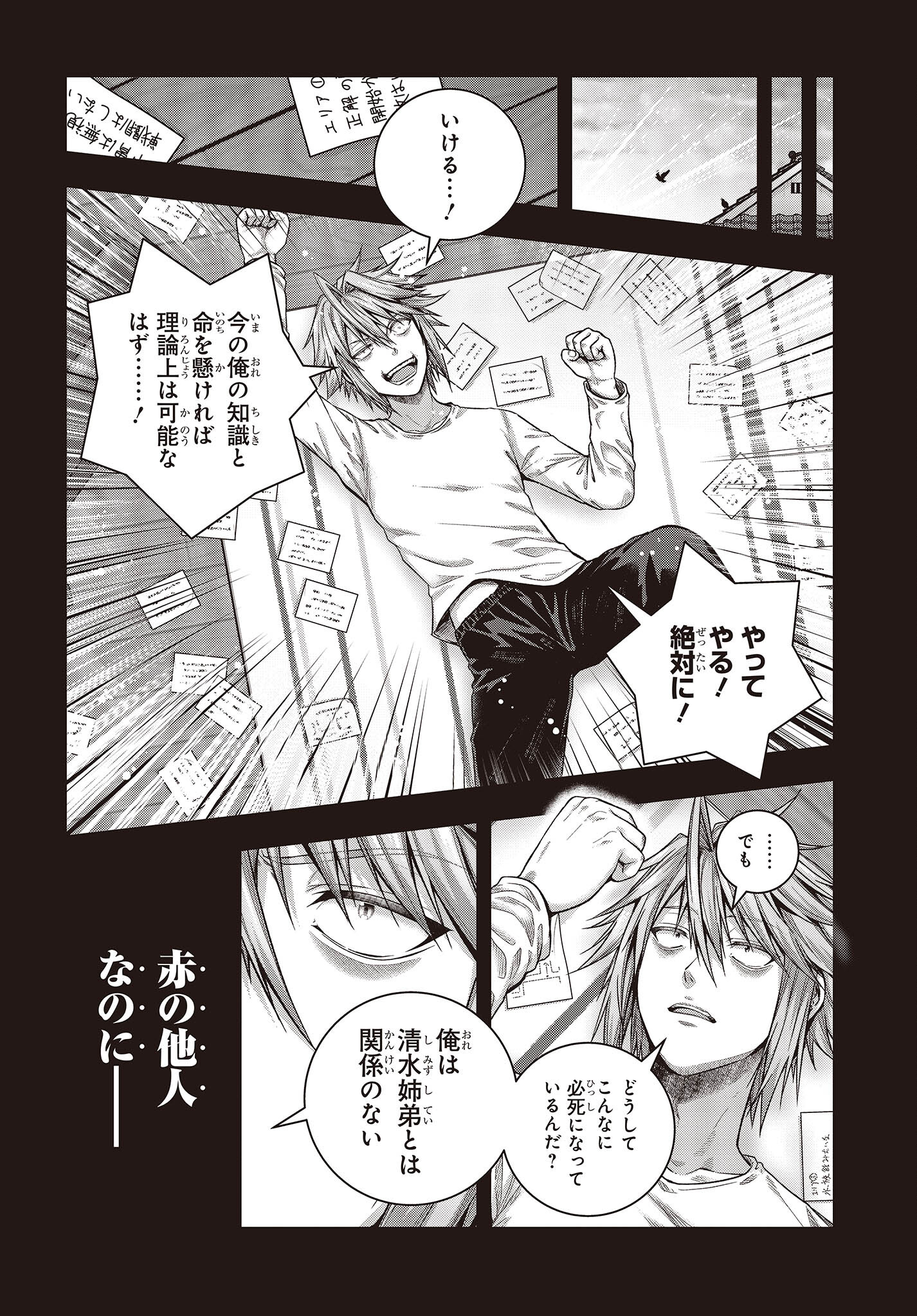 Tutorial ga Hajimaru Mae ni - Boss Chara-tachi wo Hametsu Sasenai Tame ni Ore ga Dekiru Ikutsu ka no Koto Chap 1 - Next Chap 2