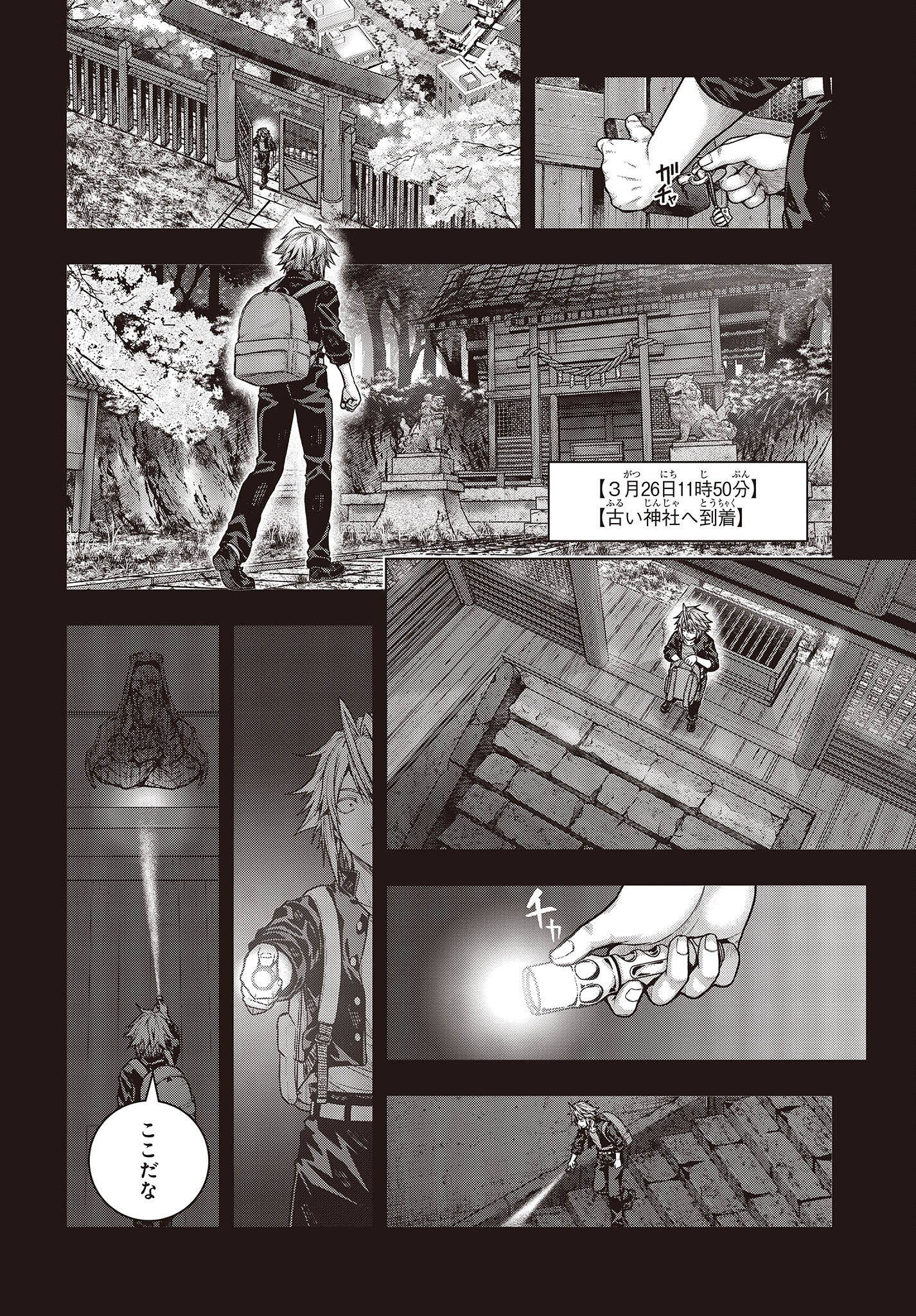 Tutorial ga Hajimaru Mae ni - Boss Chara-tachi wo Hametsu Sasenai Tame ni Ore ga Dekiru Ikutsu ka no Koto Chap 1 - Next Chap 2