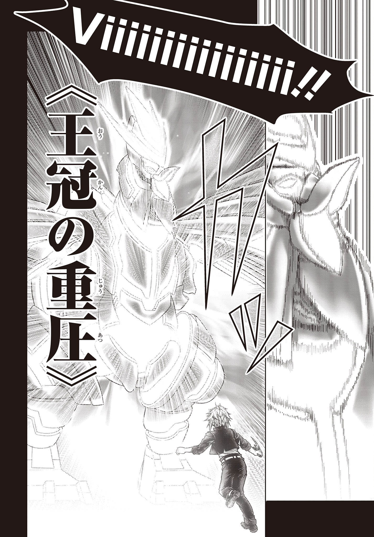 Tutorial ga Hajimaru Mae ni - Boss Chara-tachi wo Hametsu Sasenai Tame ni Ore ga Dekiru Ikutsu ka no Koto Chap 1 - Next Chap 2