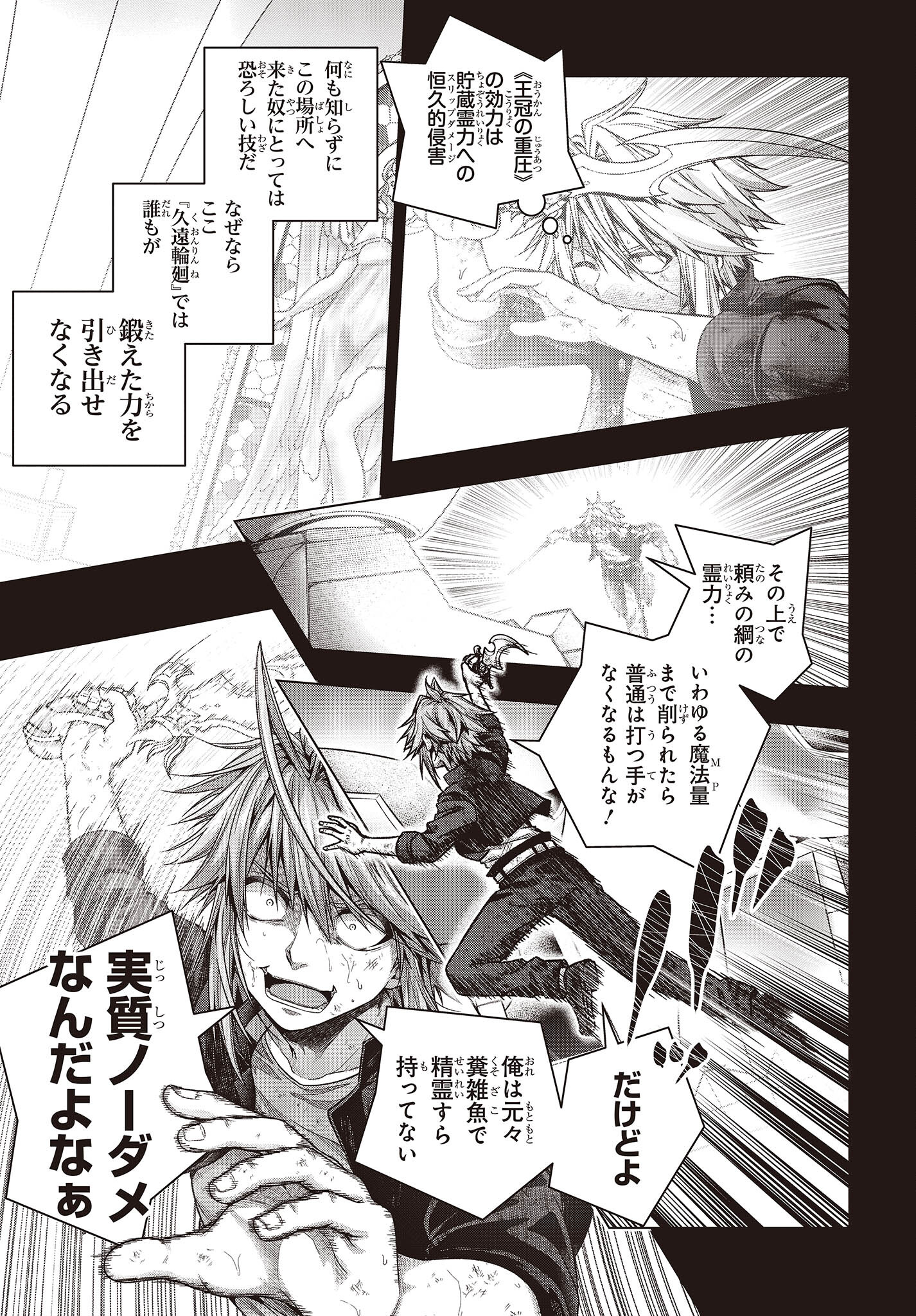 Tutorial ga Hajimaru Mae ni - Boss Chara-tachi wo Hametsu Sasenai Tame ni Ore ga Dekiru Ikutsu ka no Koto Chap 1 - Next Chap 2