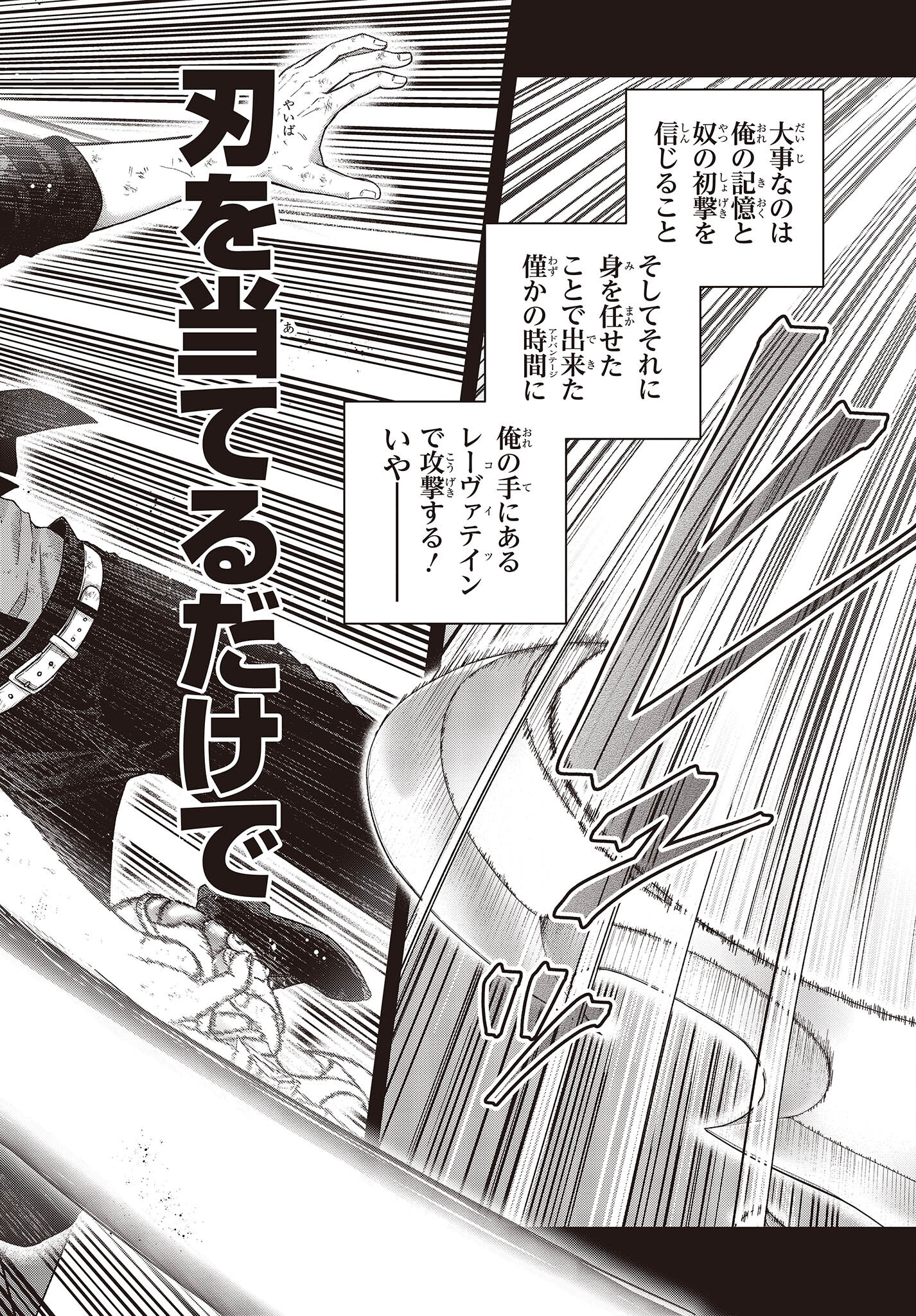 Tutorial ga Hajimaru Mae ni - Boss Chara-tachi wo Hametsu Sasenai Tame ni Ore ga Dekiru Ikutsu ka no Koto Chap 1 - Next Chap 2