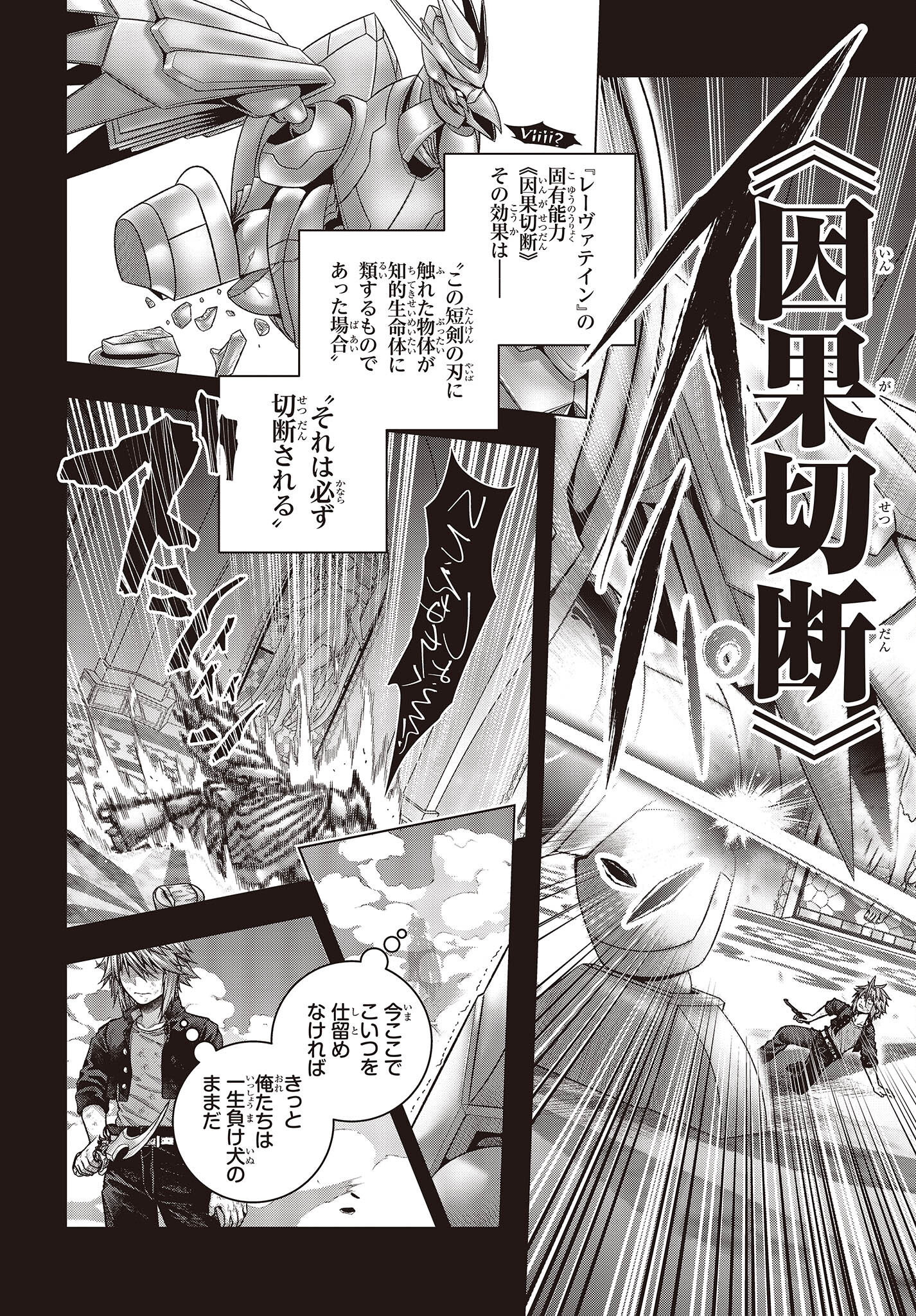 Tutorial ga Hajimaru Mae ni - Boss Chara-tachi wo Hametsu Sasenai Tame ni Ore ga Dekiru Ikutsu ka no Koto Chap 1 - Next Chap 2