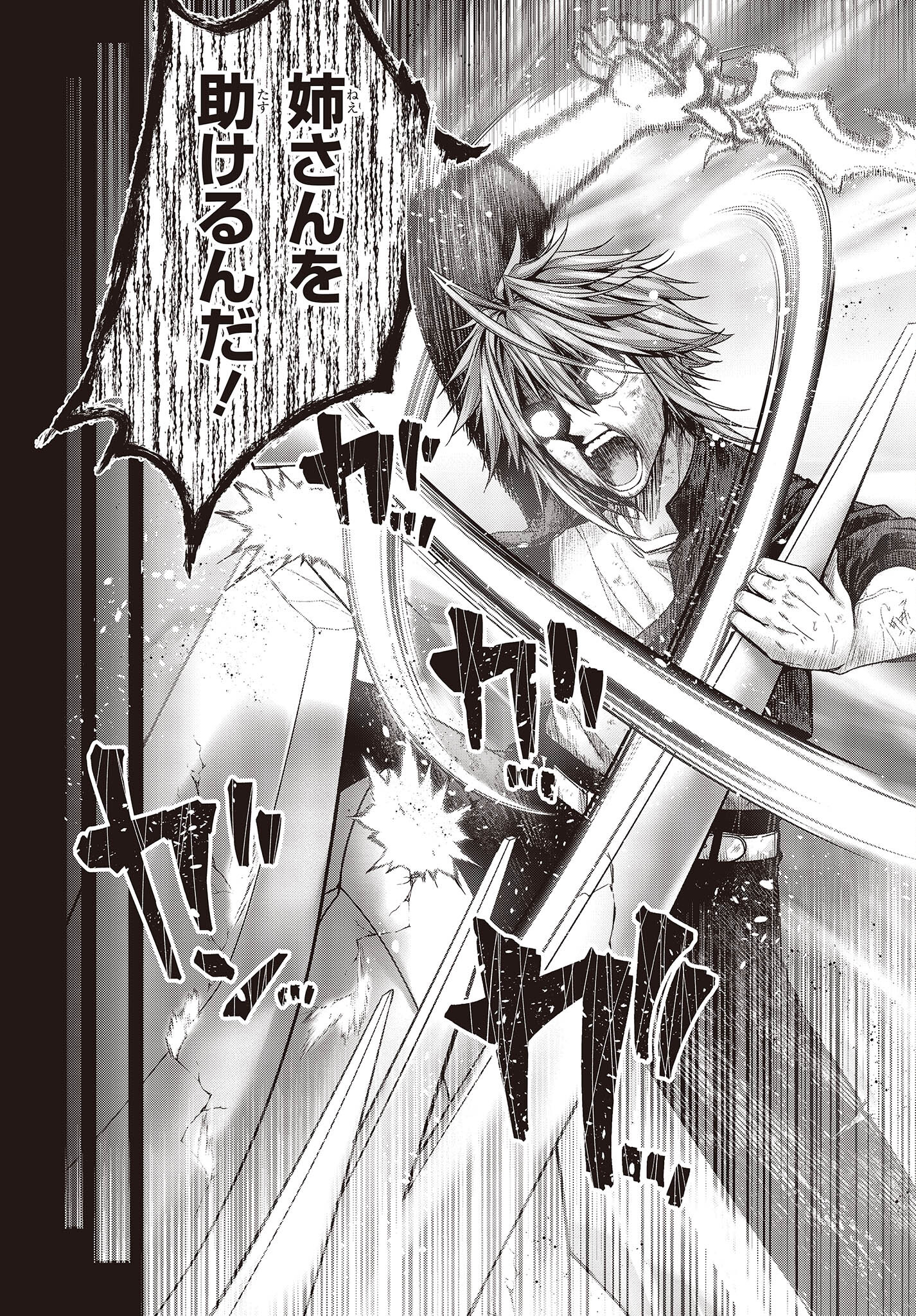 Tutorial ga Hajimaru Mae ni - Boss Chara-tachi wo Hametsu Sasenai Tame ni Ore ga Dekiru Ikutsu ka no Koto Chap 1 - Next Chap 2