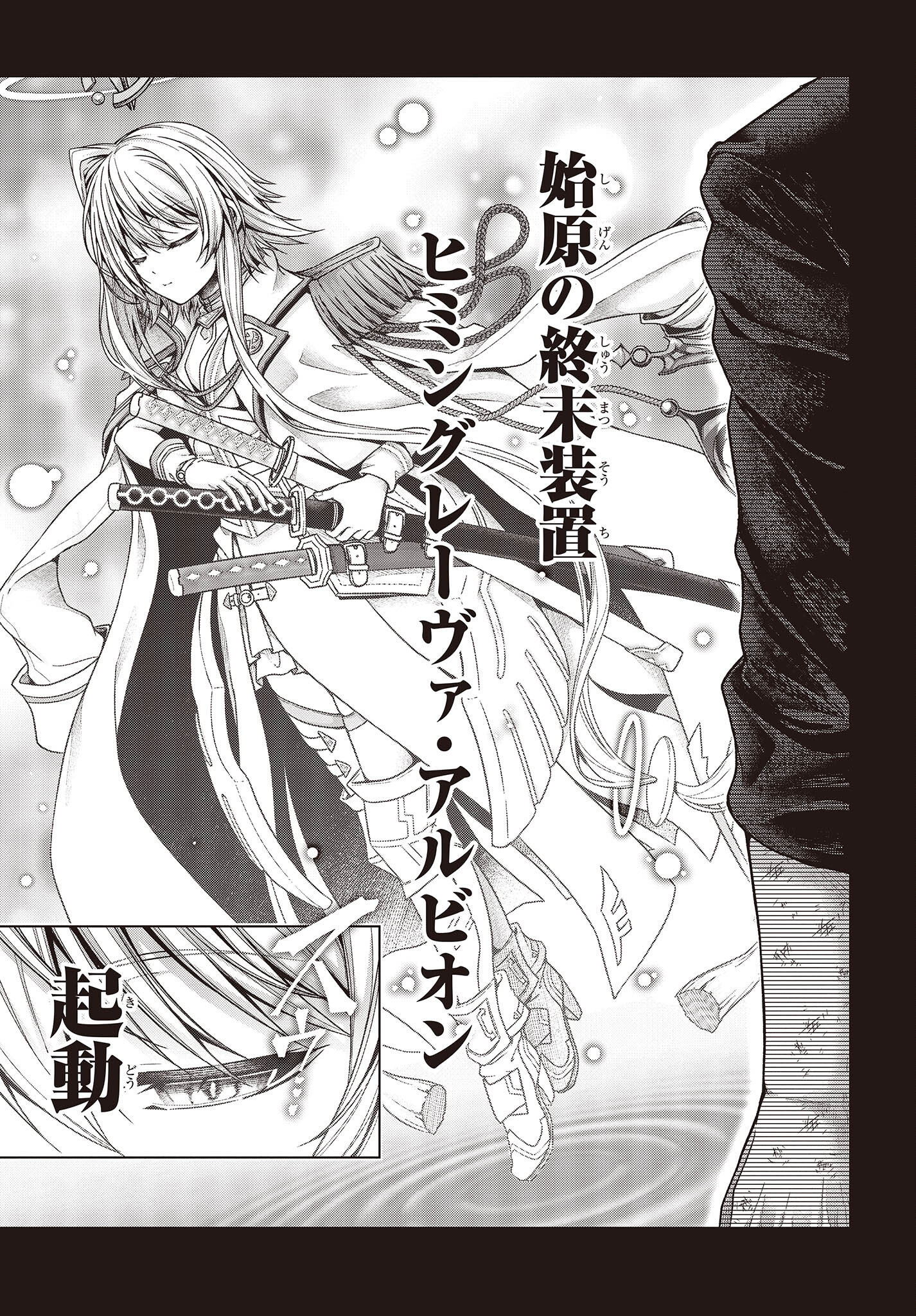 Tutorial ga Hajimaru Mae ni - Boss Chara-tachi wo Hametsu Sasenai Tame ni Ore ga Dekiru Ikutsu ka no Koto Chap 1 - Next Chap 2