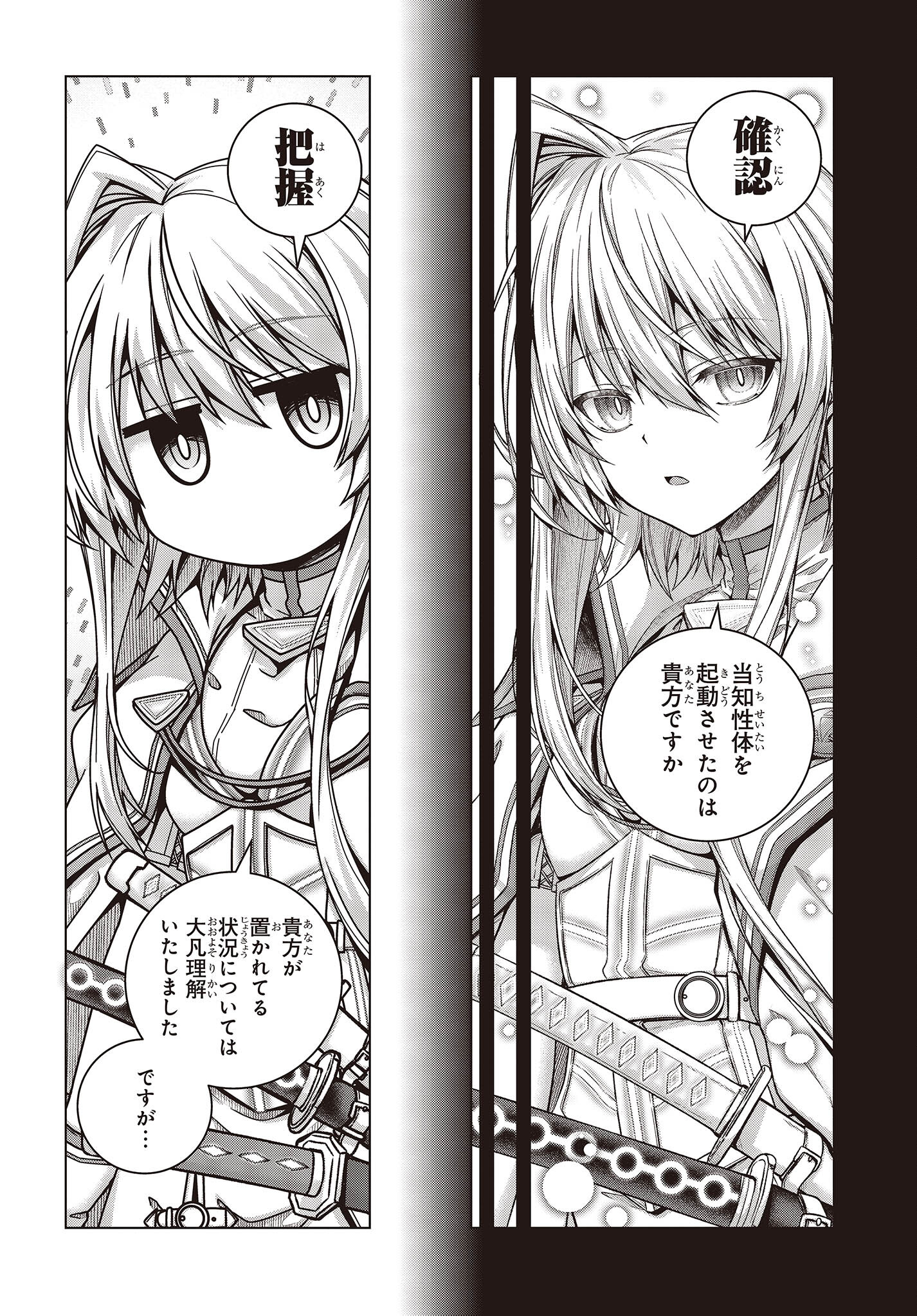 Tutorial ga Hajimaru Mae ni - Boss Chara-tachi wo Hametsu Sasenai Tame ni Ore ga Dekiru Ikutsu ka no Koto Chap 1 - Next Chap 2