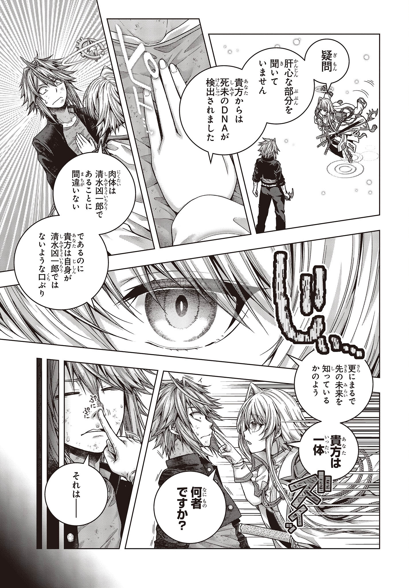 Tutorial ga Hajimaru Mae ni - Boss Chara-tachi wo Hametsu Sasenai Tame ni Ore ga Dekiru Ikutsu ka no Koto Chap 1 - Next Chap 2