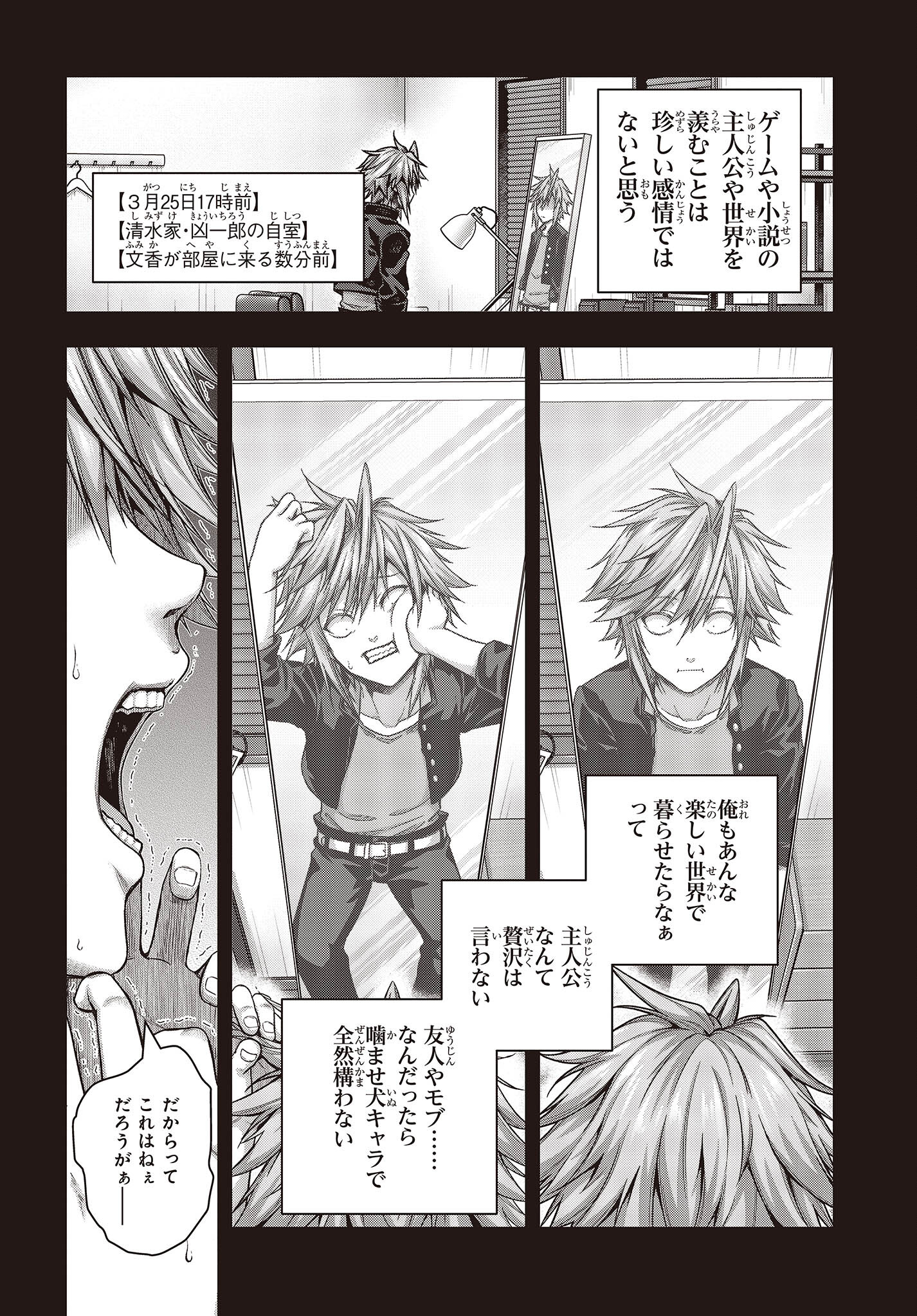 Tutorial ga Hajimaru Mae ni - Boss Chara-tachi wo Hametsu Sasenai Tame ni Ore ga Dekiru Ikutsu ka no Koto Chap 1 - Next Chap 2