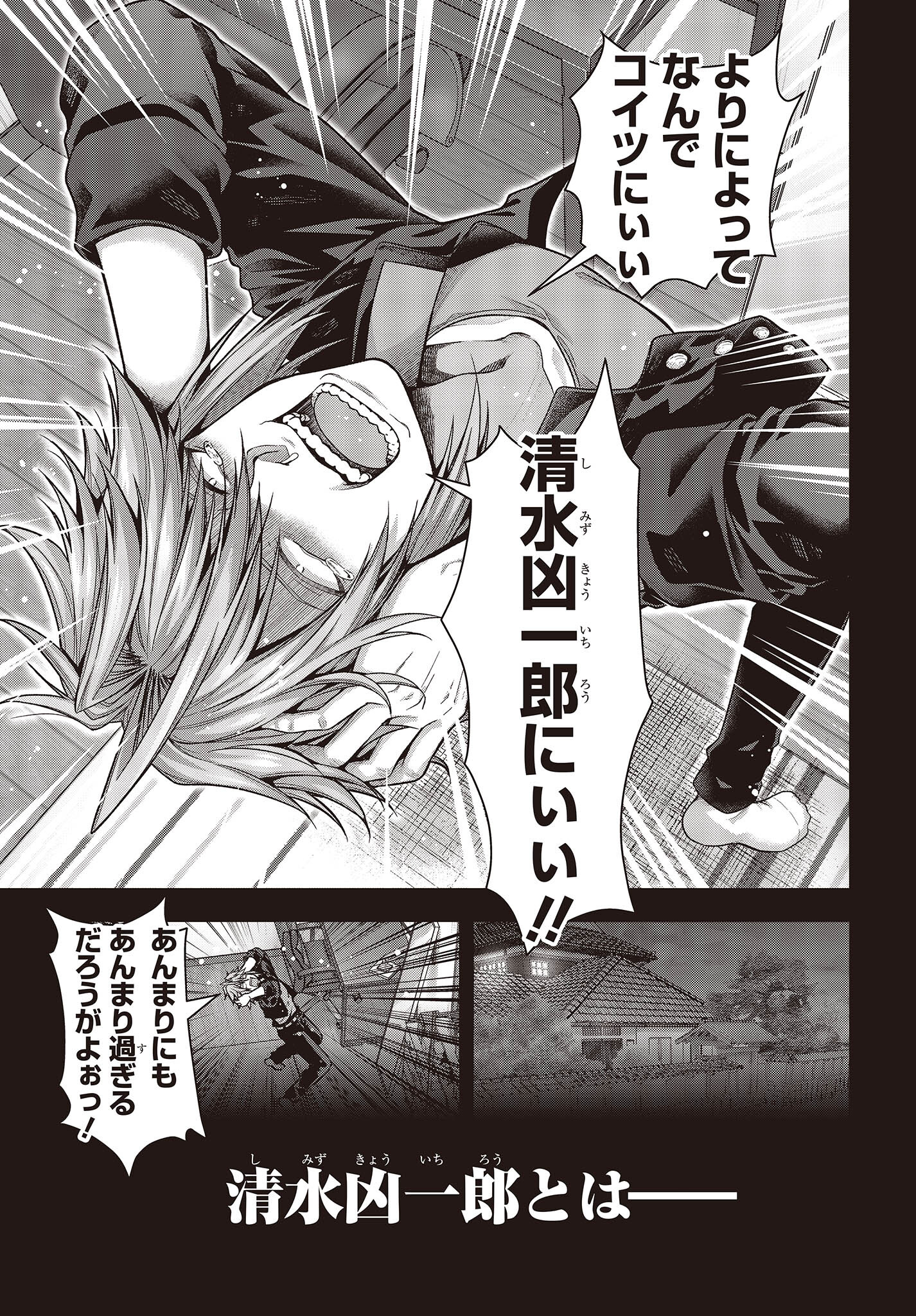 Tutorial ga Hajimaru Mae ni - Boss Chara-tachi wo Hametsu Sasenai Tame ni Ore ga Dekiru Ikutsu ka no Koto Chap 1 - Next Chap 2