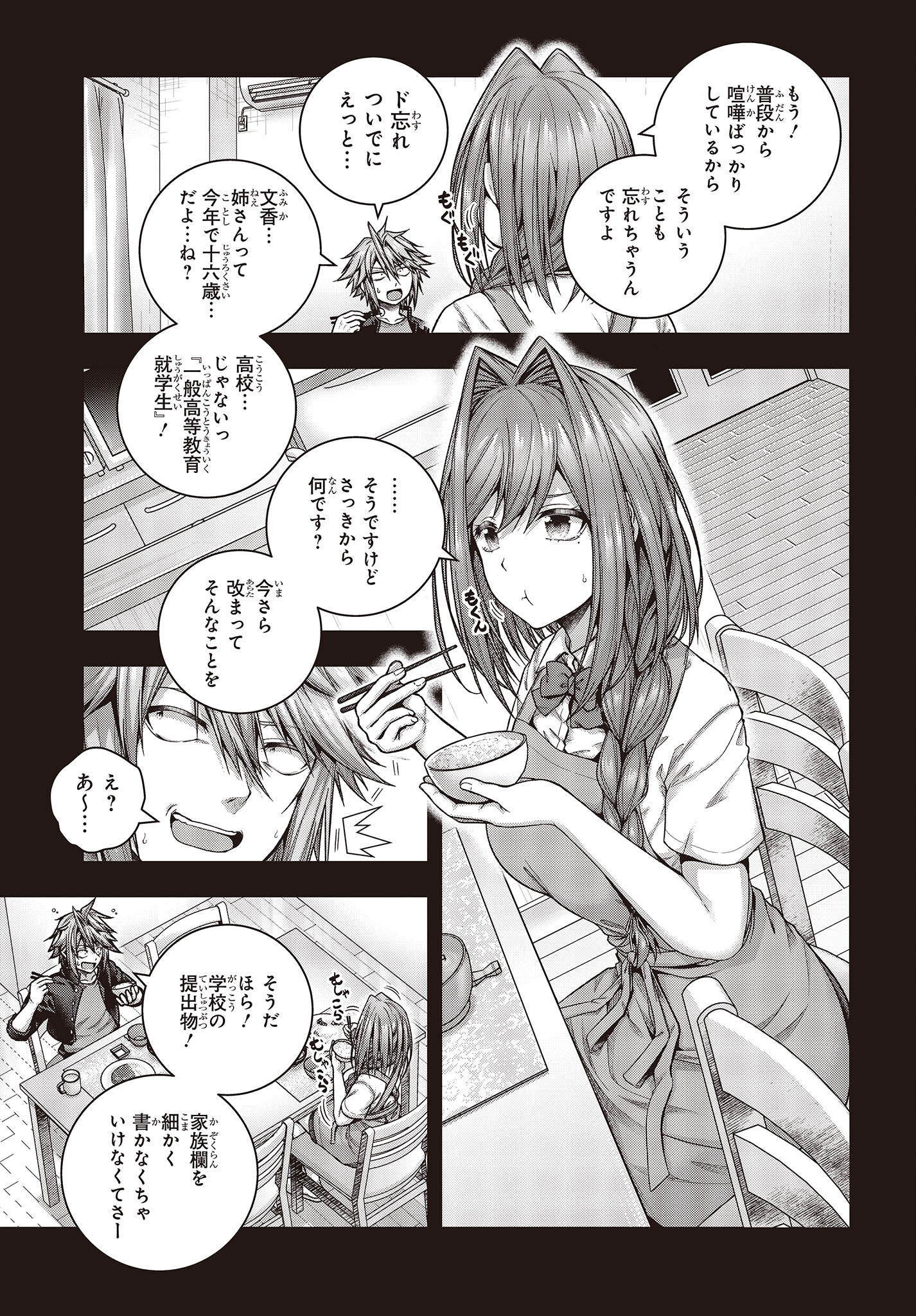 Tutorial ga Hajimaru Mae ni - Boss Chara-tachi wo Hametsu Sasenai Tame ni Ore ga Dekiru Ikutsu ka no Koto Chap 1 - Next Chap 2