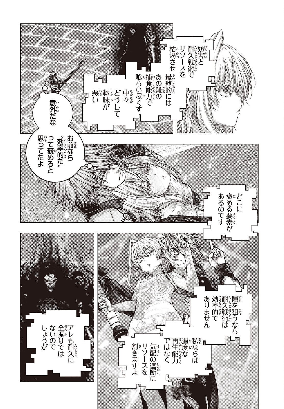 Tutorial ga Hajimaru Mae ni - Boss Chara-tachi wo Hametsu Sasenai Tame ni Ore ga Dekiru Ikutsu ka no Koto Chap 11 - Next Chap 12