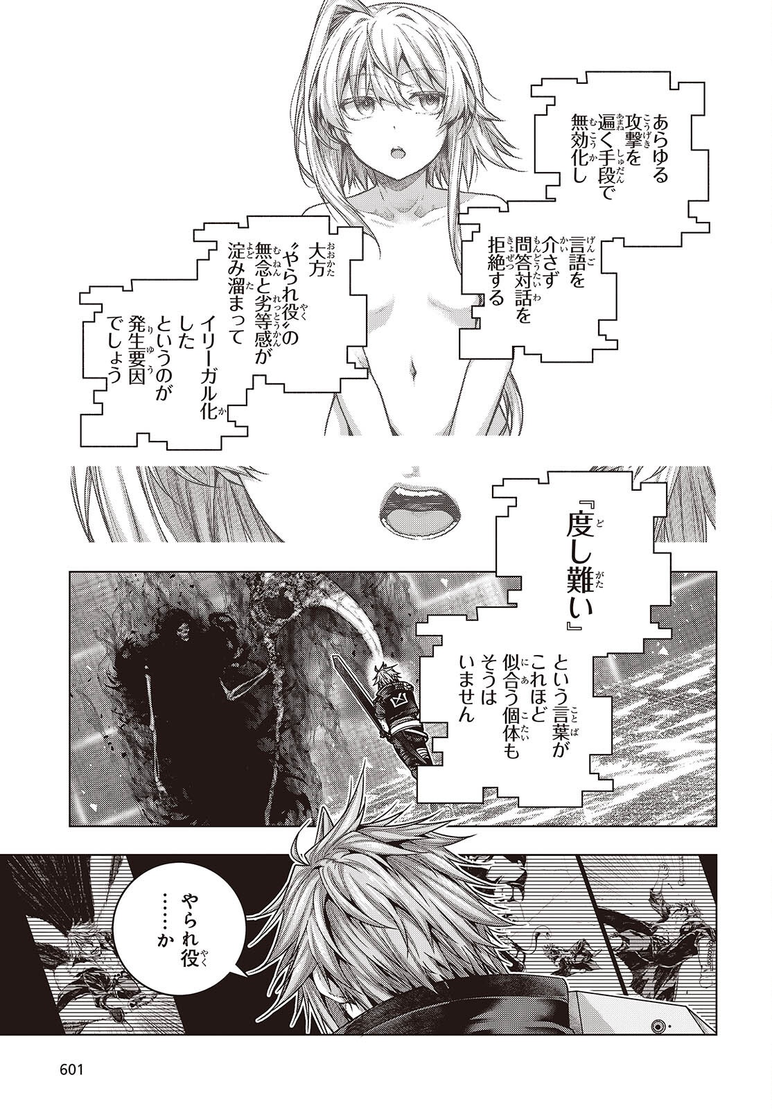 Tutorial ga Hajimaru Mae ni - Boss Chara-tachi wo Hametsu Sasenai Tame ni Ore ga Dekiru Ikutsu ka no Koto Chap 11 - Next Chap 12