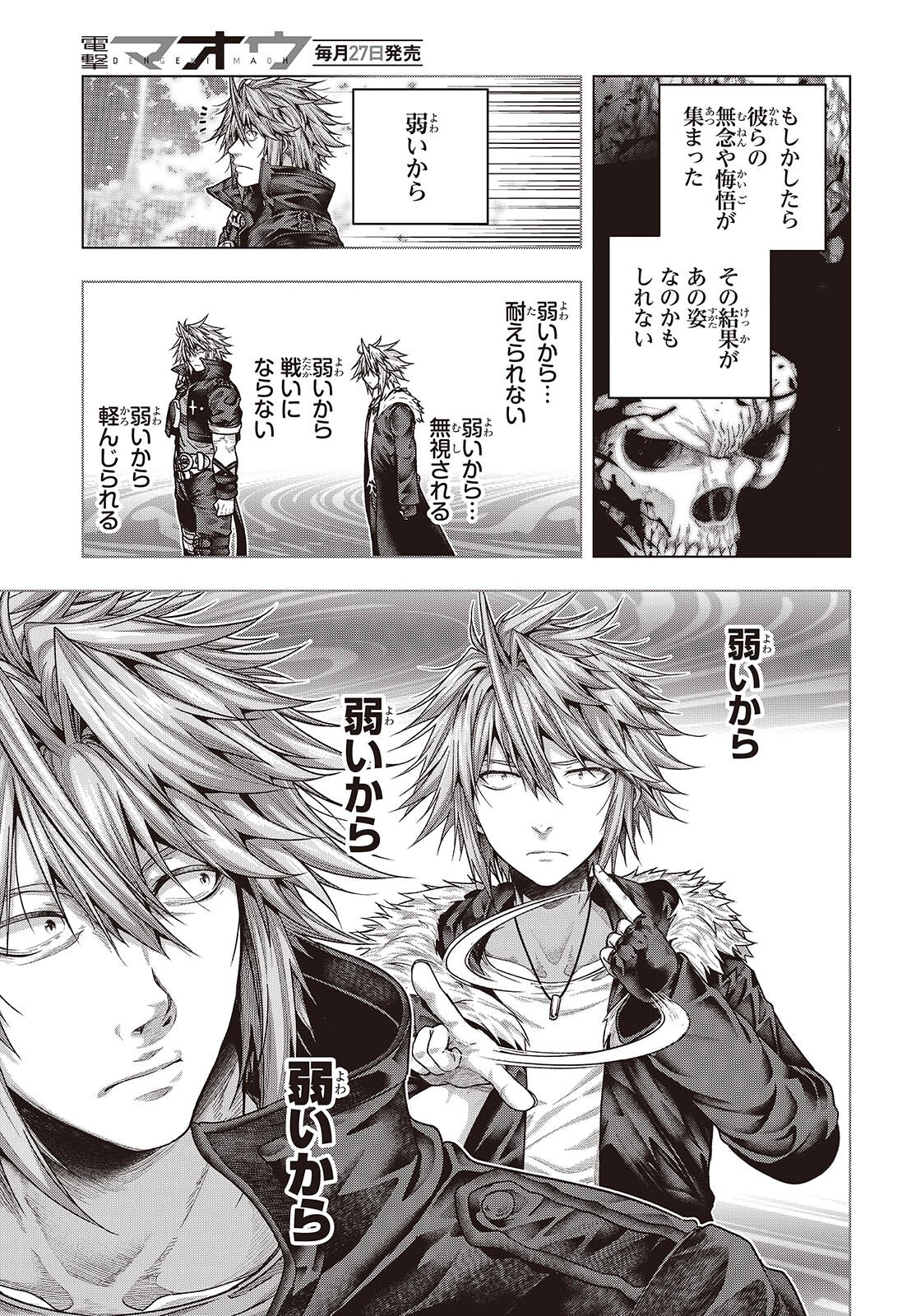 Tutorial ga Hajimaru Mae ni - Boss Chara-tachi wo Hametsu Sasenai Tame ni Ore ga Dekiru Ikutsu ka no Koto Chap 11 - Next Chap 12