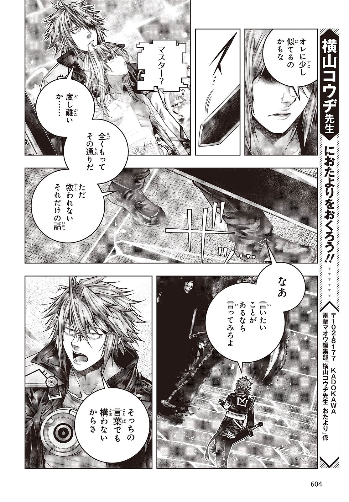 Tutorial ga Hajimaru Mae ni - Boss Chara-tachi wo Hametsu Sasenai Tame ni Ore ga Dekiru Ikutsu ka no Koto Chap 11 - Next Chap 12