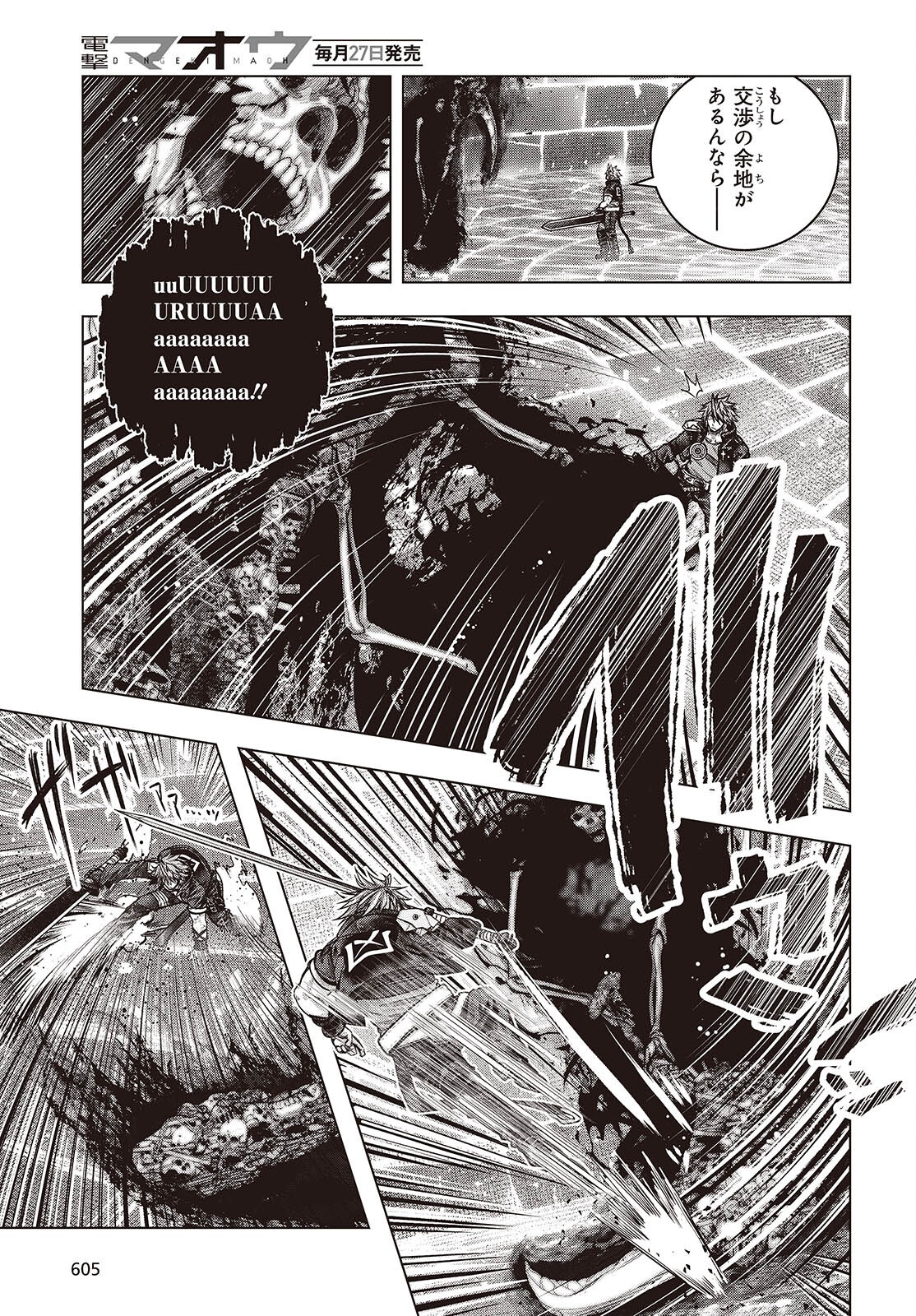 Tutorial ga Hajimaru Mae ni - Boss Chara-tachi wo Hametsu Sasenai Tame ni Ore ga Dekiru Ikutsu ka no Koto Chap 11 - Next Chap 12