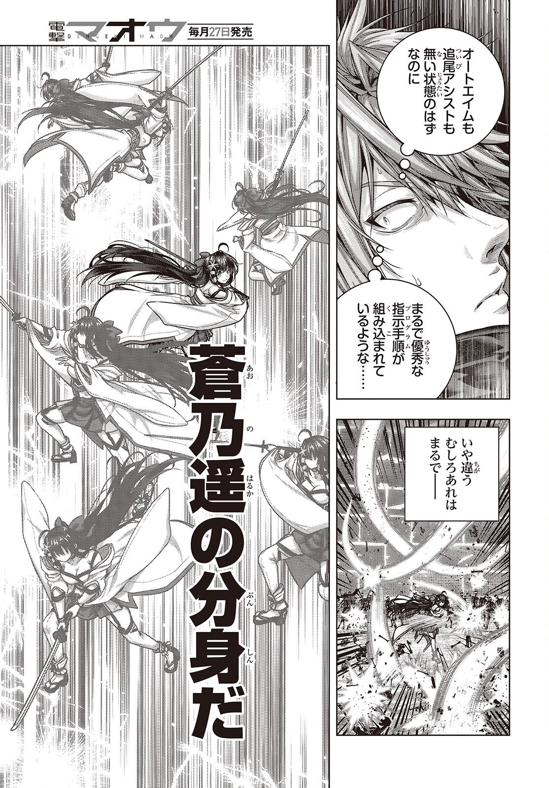 Tutorial ga Hajimaru Mae ni - Boss Chara-tachi wo Hametsu Sasenai Tame ni Ore ga Dekiru Ikutsu ka no Koto Chap 11 - Next Chap 12