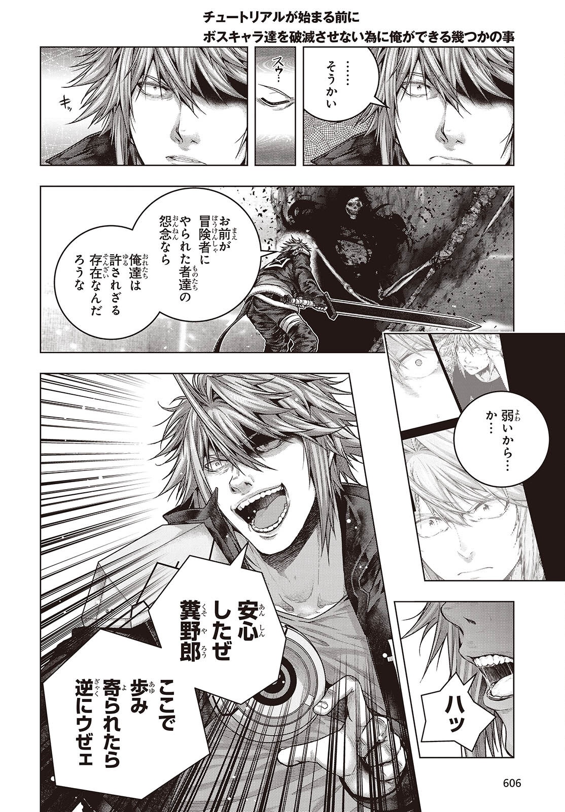 Tutorial ga Hajimaru Mae ni - Boss Chara-tachi wo Hametsu Sasenai Tame ni Ore ga Dekiru Ikutsu ka no Koto Chap 11 - Next Chap 12