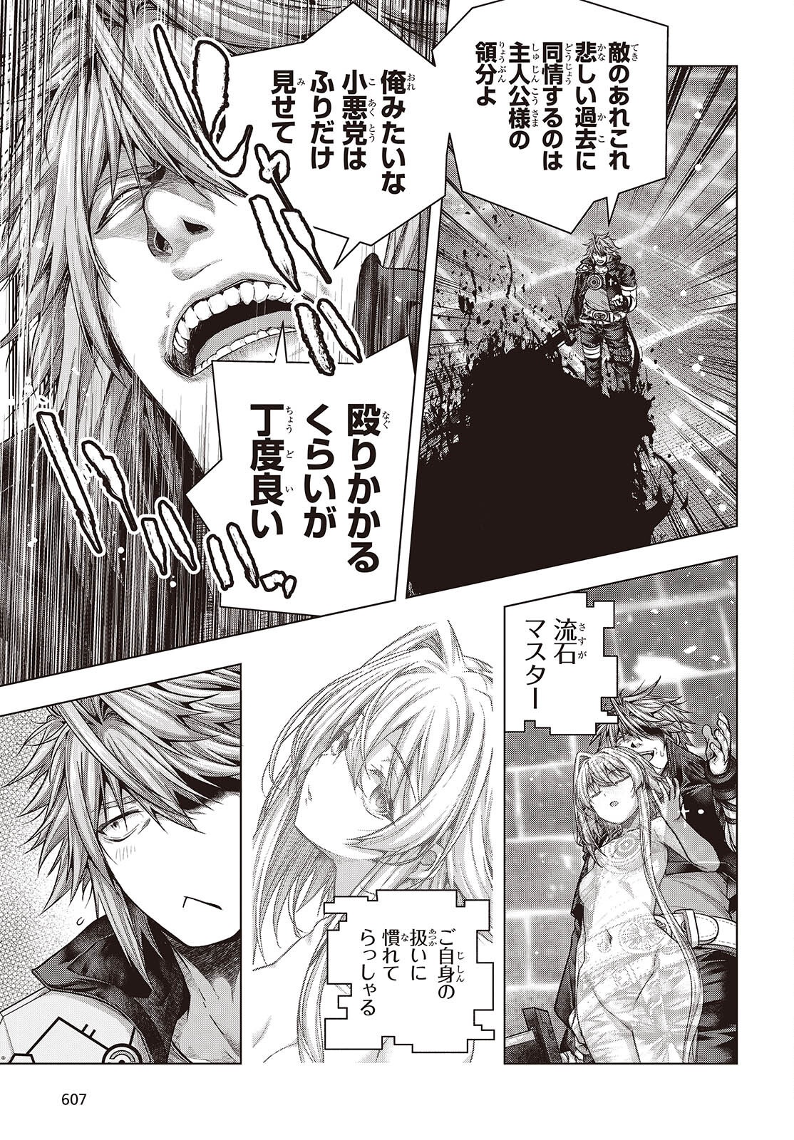 Tutorial ga Hajimaru Mae ni - Boss Chara-tachi wo Hametsu Sasenai Tame ni Ore ga Dekiru Ikutsu ka no Koto Chap 11 - Next Chap 12