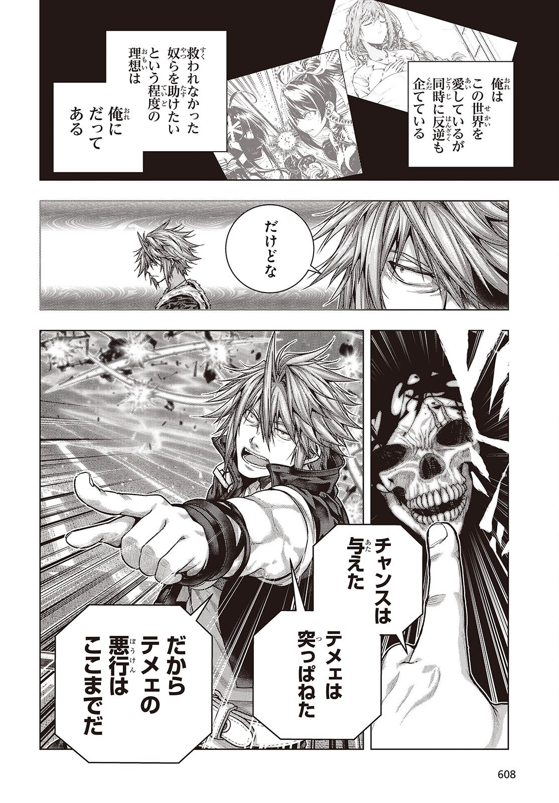 Tutorial ga Hajimaru Mae ni - Boss Chara-tachi wo Hametsu Sasenai Tame ni Ore ga Dekiru Ikutsu ka no Koto Chap 11 - Next Chap 12