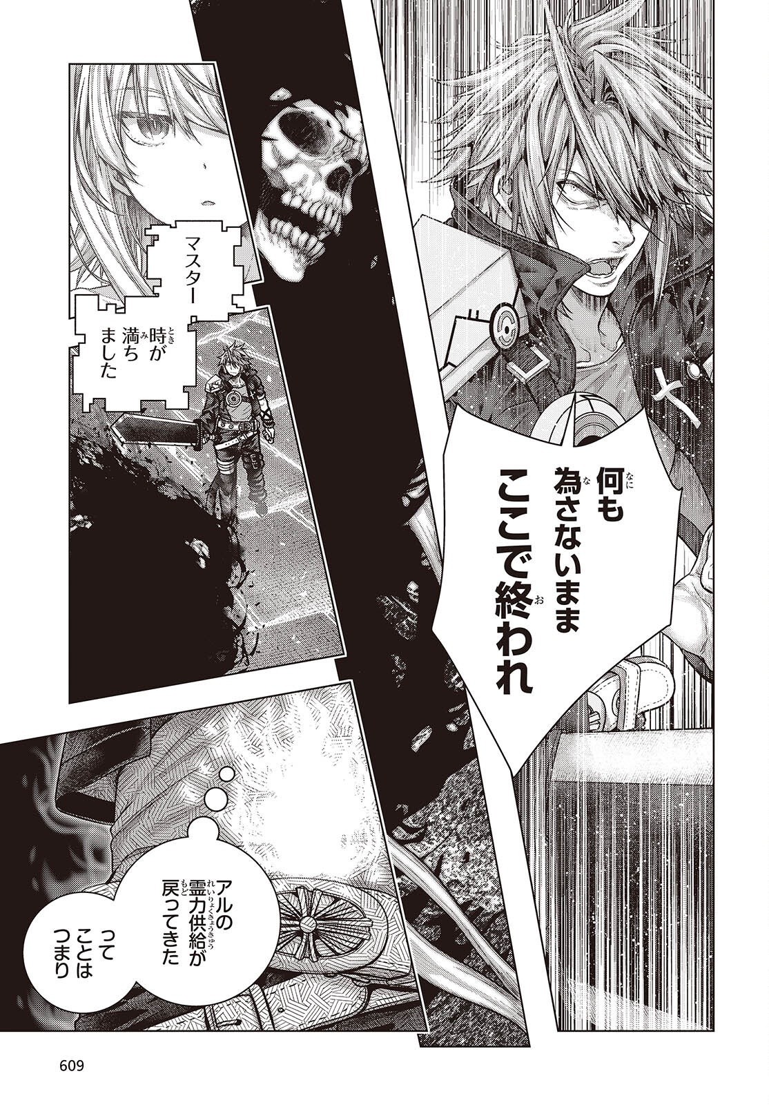 Tutorial ga Hajimaru Mae ni - Boss Chara-tachi wo Hametsu Sasenai Tame ni Ore ga Dekiru Ikutsu ka no Koto Chap 11 - Next Chap 12