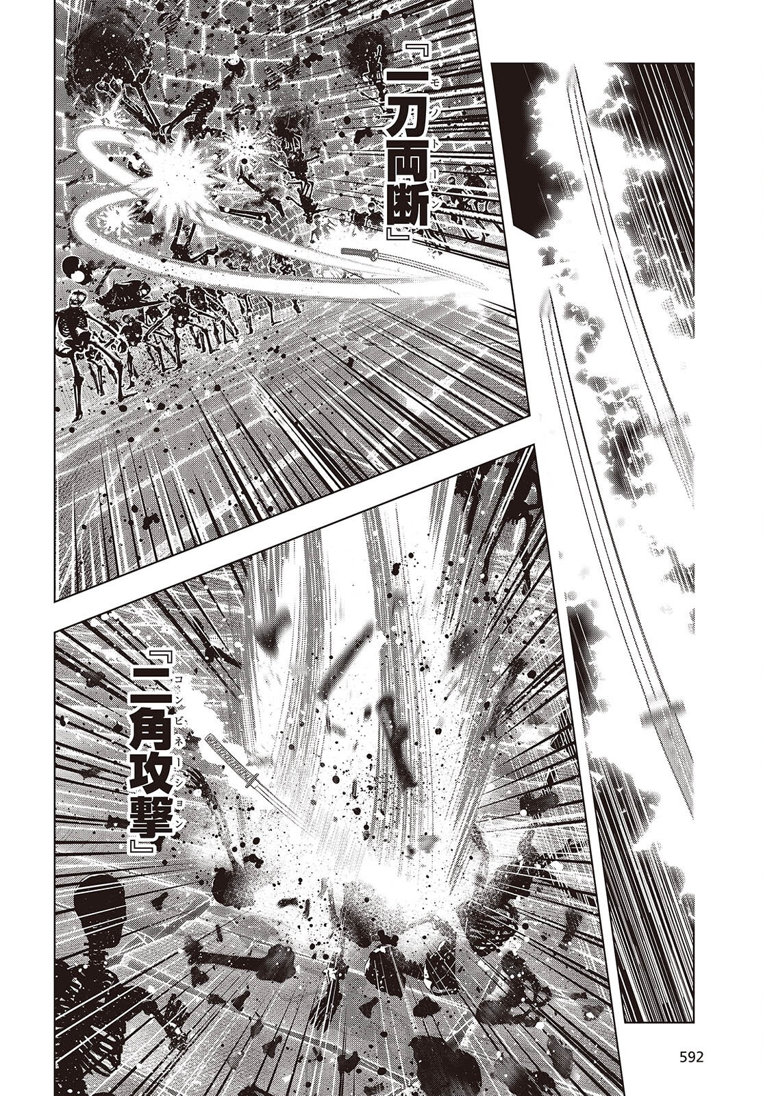 Tutorial ga Hajimaru Mae ni - Boss Chara-tachi wo Hametsu Sasenai Tame ni Ore ga Dekiru Ikutsu ka no Koto Chap 11 - Next Chap 12