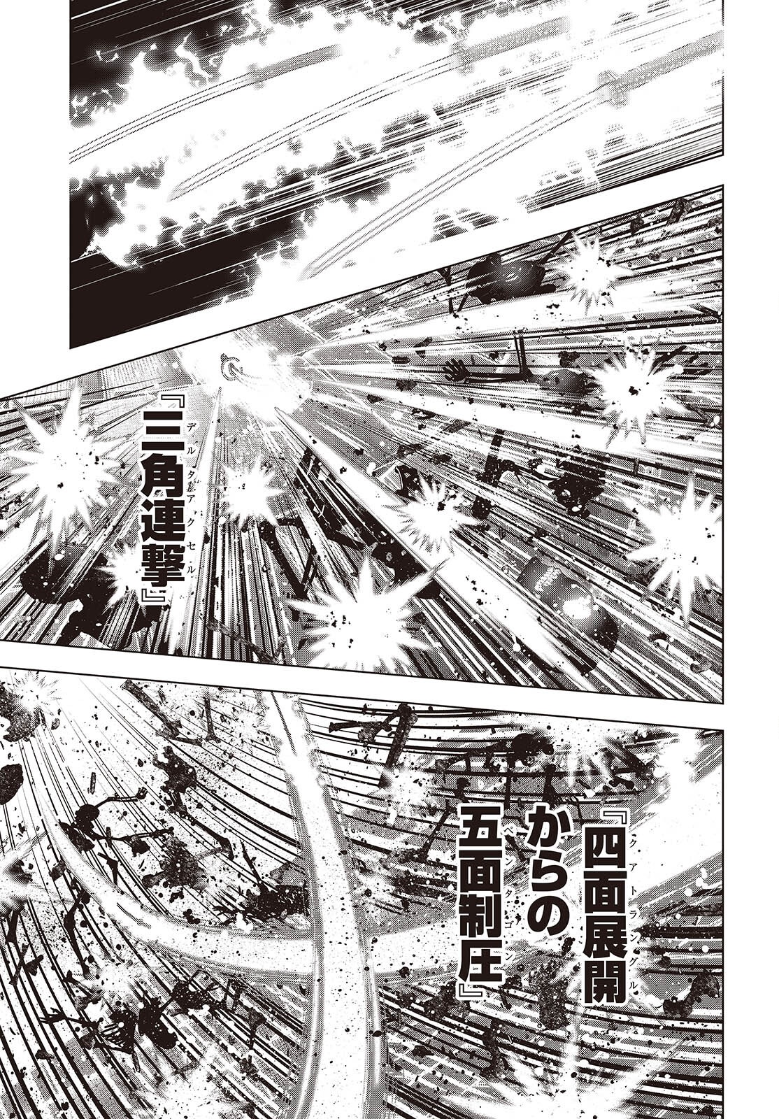 Tutorial ga Hajimaru Mae ni - Boss Chara-tachi wo Hametsu Sasenai Tame ni Ore ga Dekiru Ikutsu ka no Koto Chap 11 - Next Chap 12