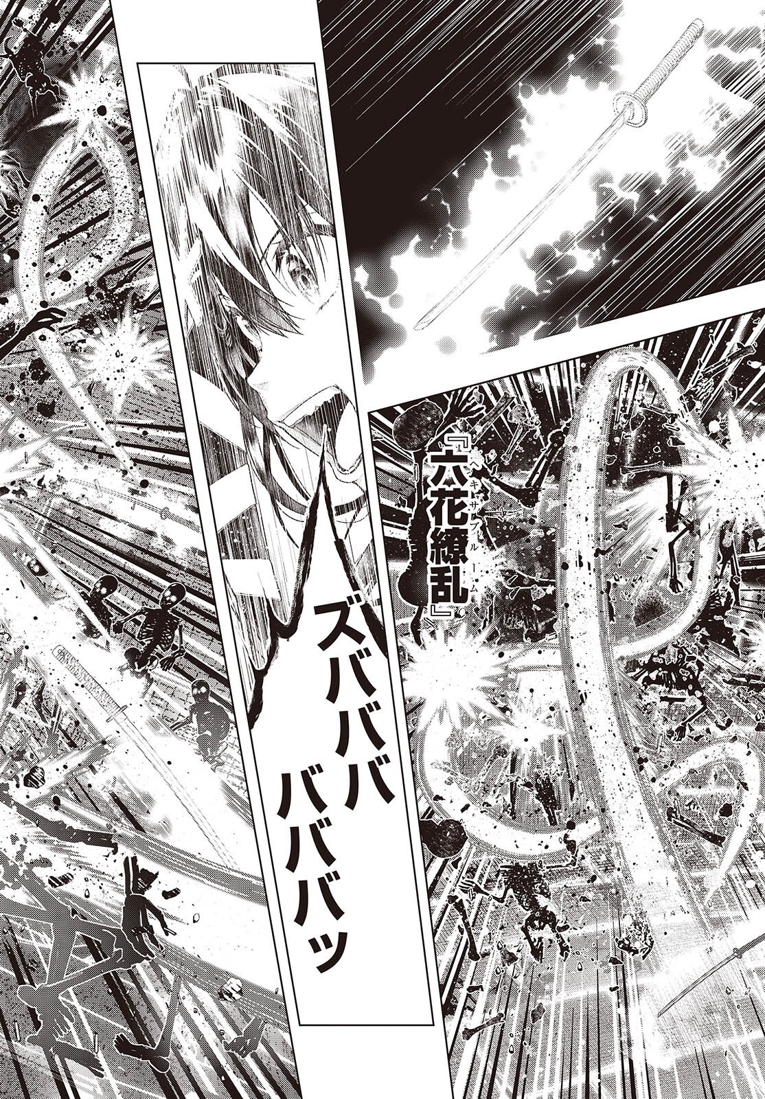 Tutorial ga Hajimaru Mae ni - Boss Chara-tachi wo Hametsu Sasenai Tame ni Ore ga Dekiru Ikutsu ka no Koto Chap 11 - Next Chap 12