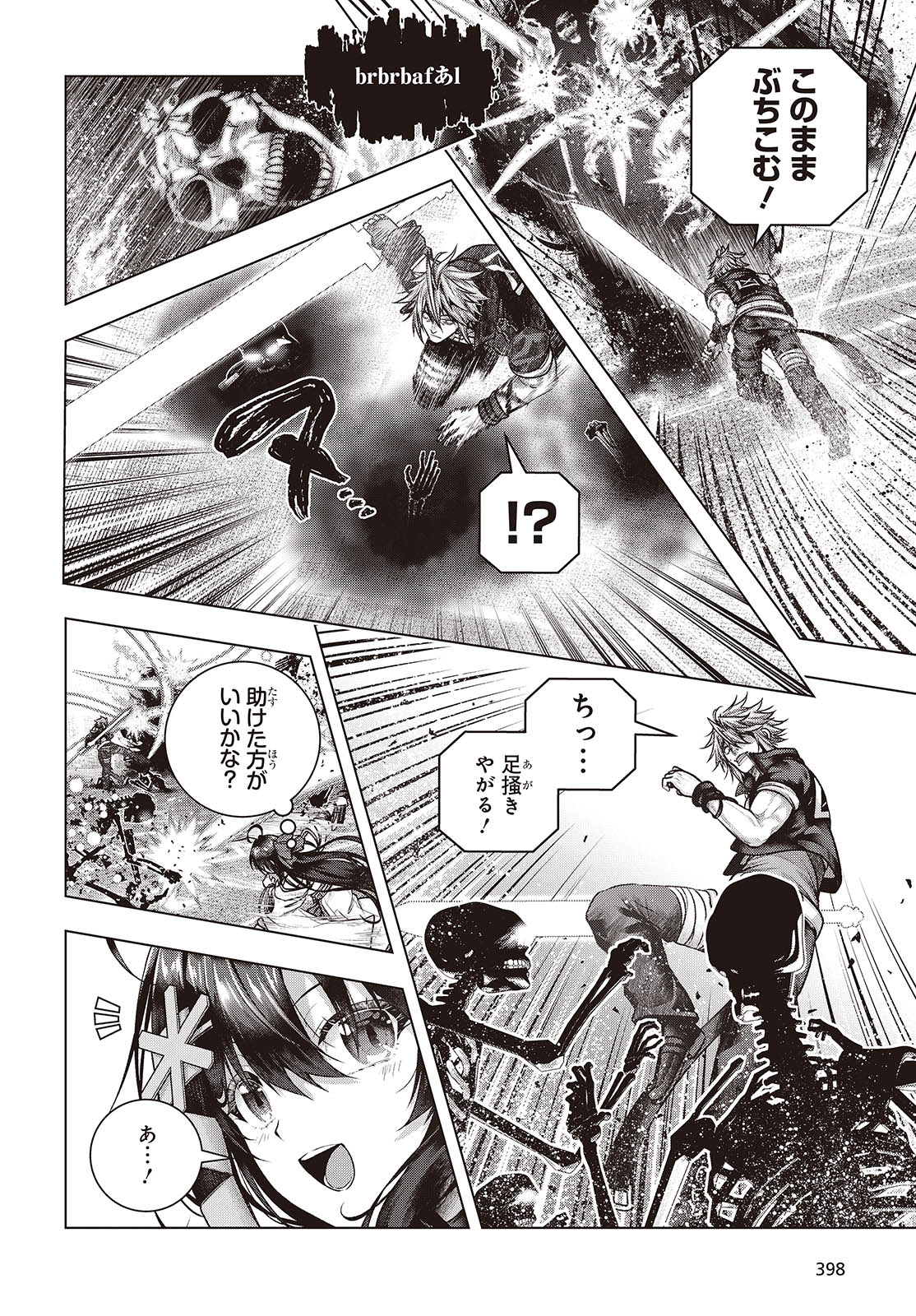 Tutorial ga Hajimaru Mae ni - Boss Chara-tachi wo Hametsu Sasenai Tame ni Ore ga Dekiru Ikutsu ka no Koto Chap 12 - Next Chap 13