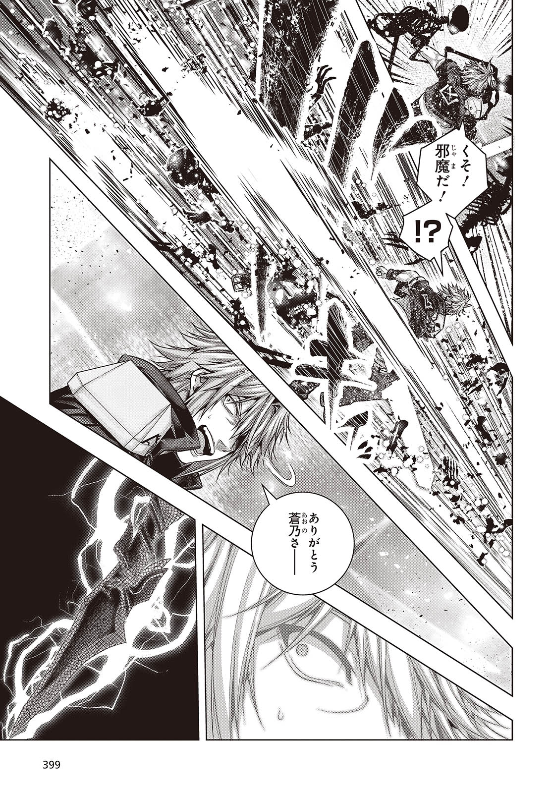 Tutorial ga Hajimaru Mae ni - Boss Chara-tachi wo Hametsu Sasenai Tame ni Ore ga Dekiru Ikutsu ka no Koto Chap 12 - Next Chap 13