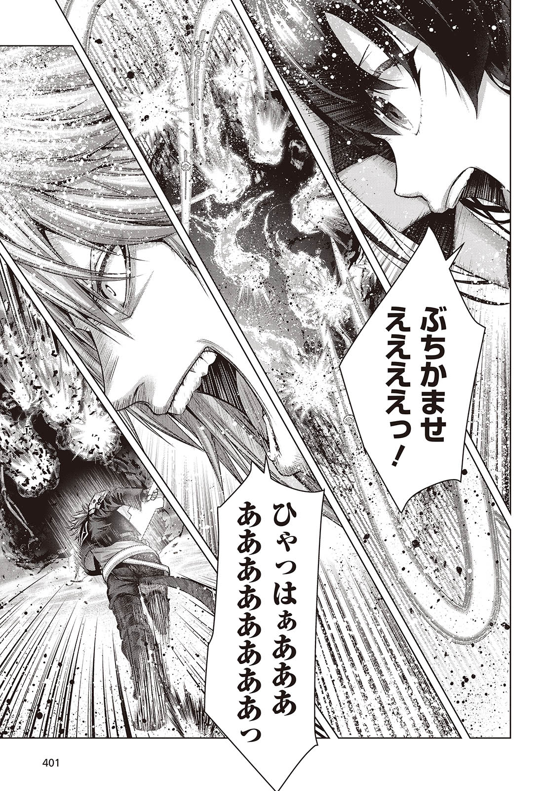 Tutorial ga Hajimaru Mae ni - Boss Chara-tachi wo Hametsu Sasenai Tame ni Ore ga Dekiru Ikutsu ka no Koto Chap 12 - Next Chap 13