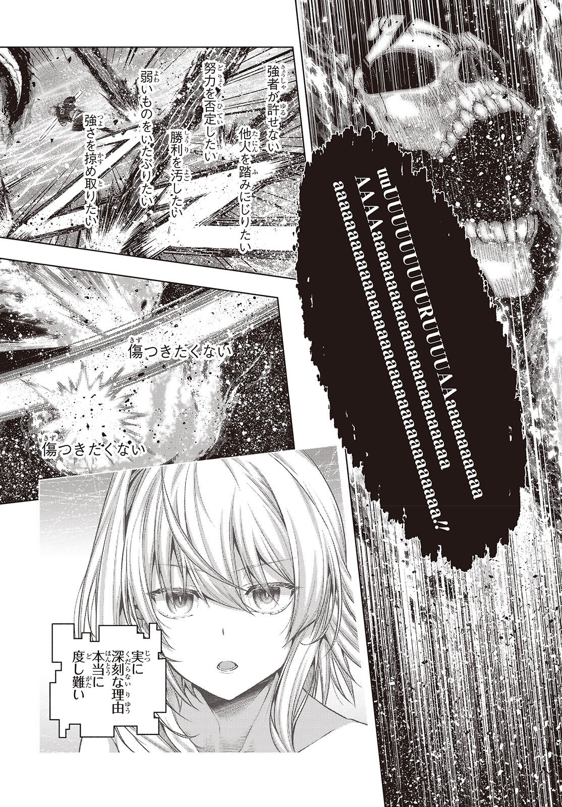 Tutorial ga Hajimaru Mae ni - Boss Chara-tachi wo Hametsu Sasenai Tame ni Ore ga Dekiru Ikutsu ka no Koto Chap 12 - Next Chap 13