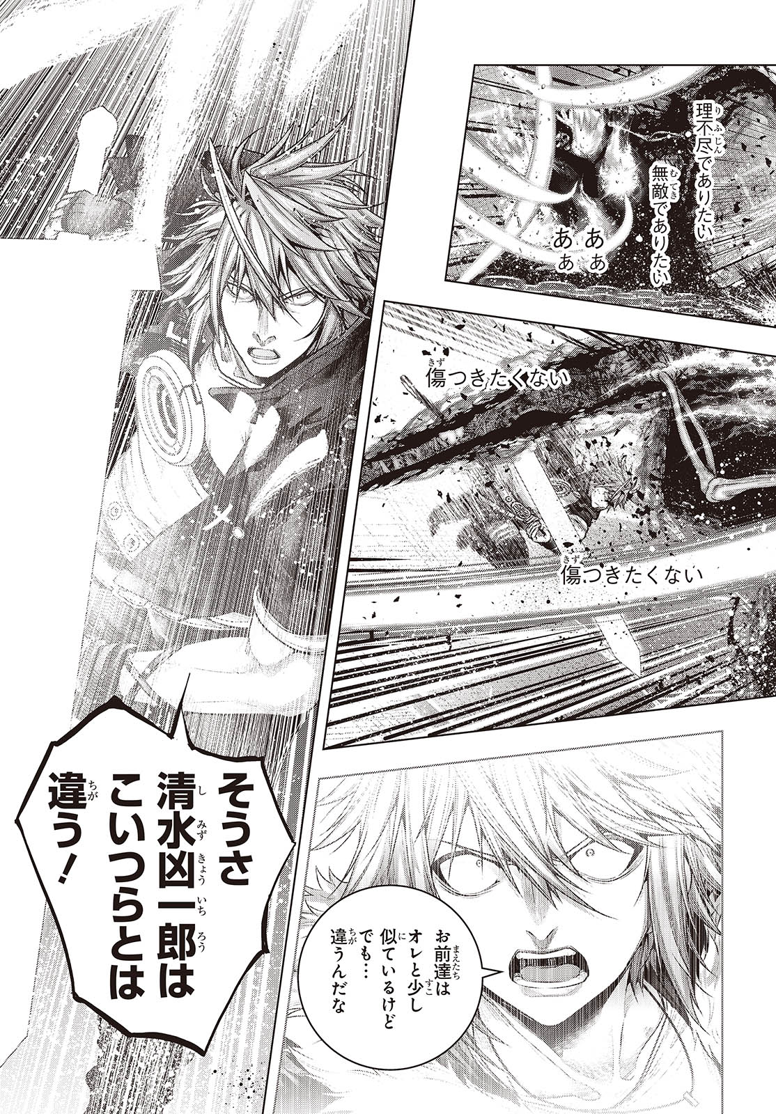 Tutorial ga Hajimaru Mae ni - Boss Chara-tachi wo Hametsu Sasenai Tame ni Ore ga Dekiru Ikutsu ka no Koto Chap 12 - Next Chap 13