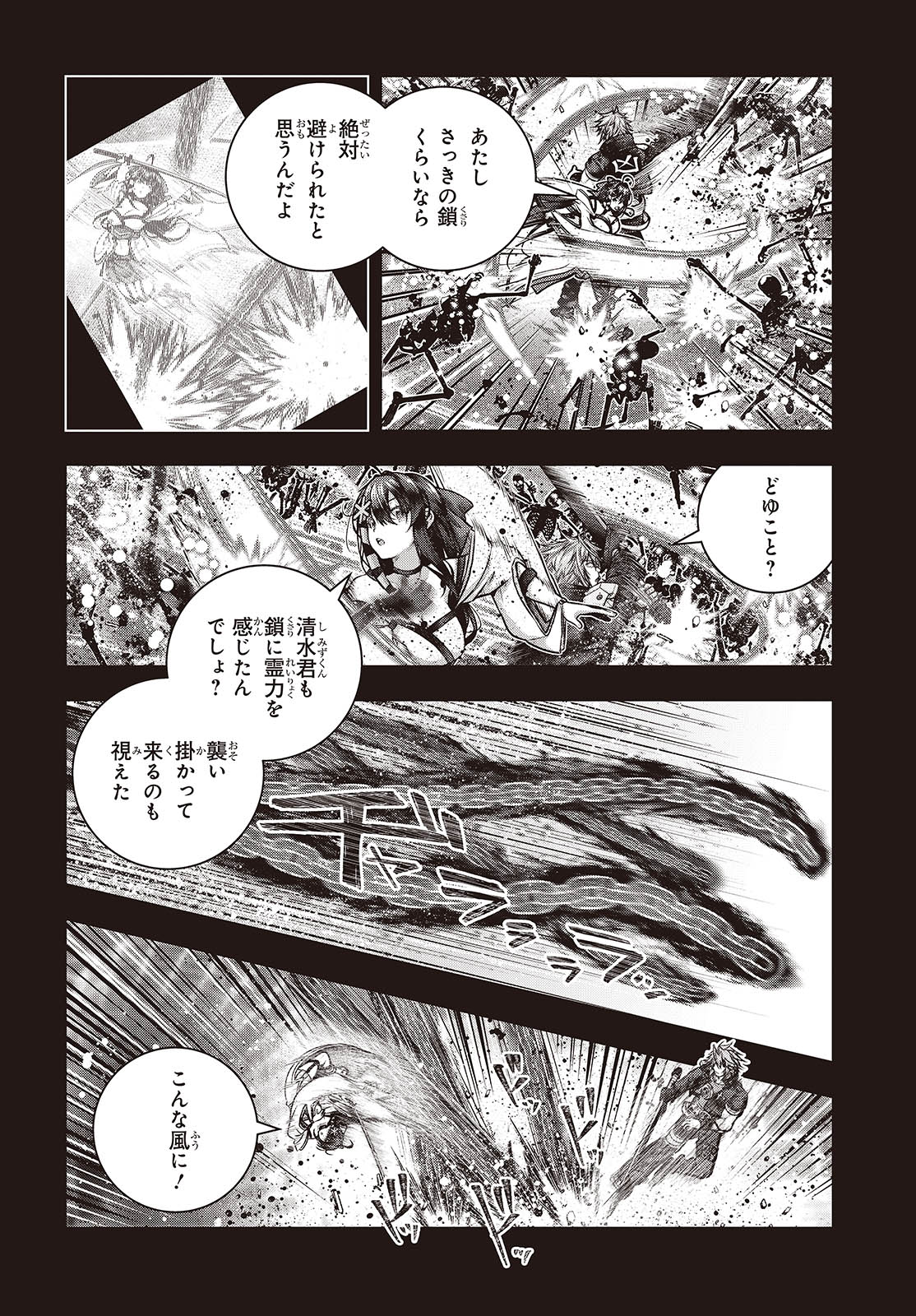 Tutorial ga Hajimaru Mae ni - Boss Chara-tachi wo Hametsu Sasenai Tame ni Ore ga Dekiru Ikutsu ka no Koto Chap 12 - Next Chap 13