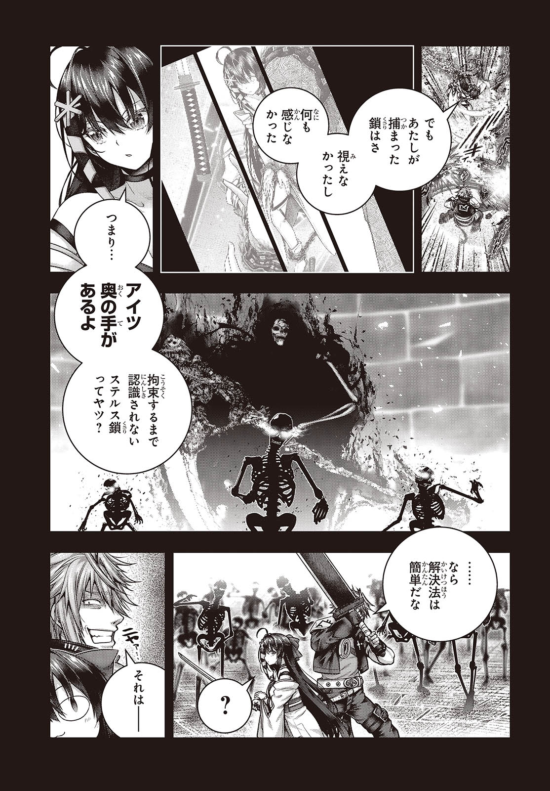 Tutorial ga Hajimaru Mae ni - Boss Chara-tachi wo Hametsu Sasenai Tame ni Ore ga Dekiru Ikutsu ka no Koto Chap 12 - Next Chap 13