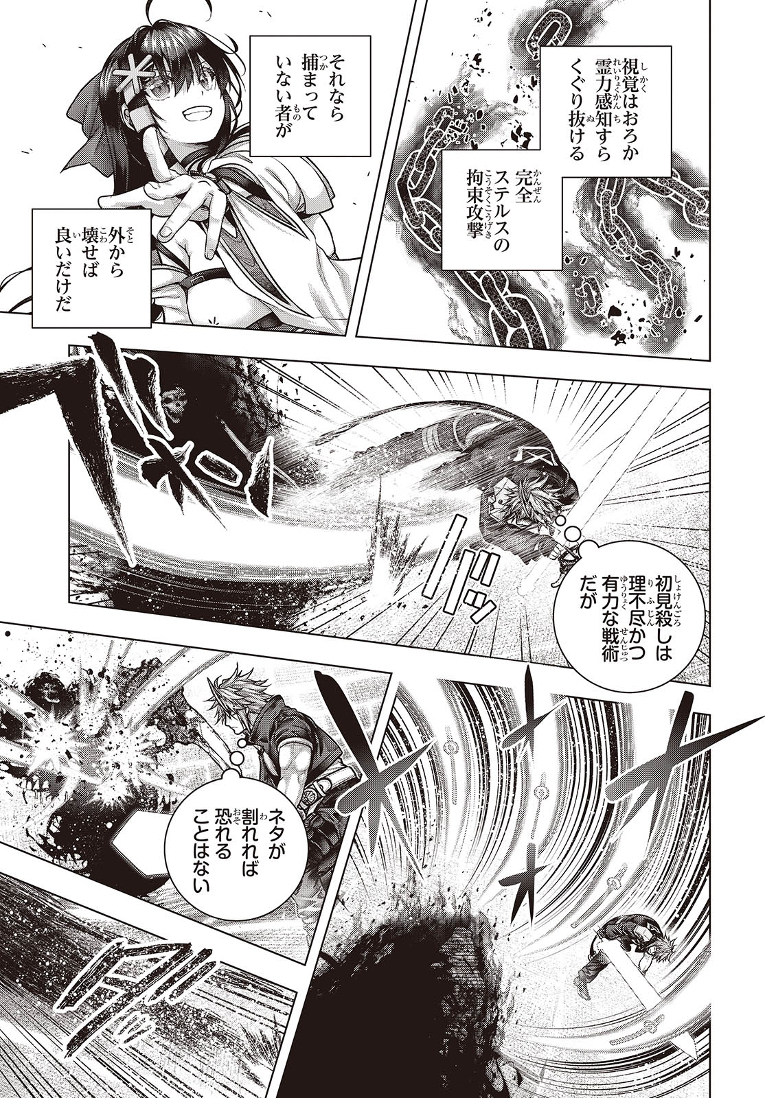 Tutorial ga Hajimaru Mae ni - Boss Chara-tachi wo Hametsu Sasenai Tame ni Ore ga Dekiru Ikutsu ka no Koto Chap 12 - Next Chap 13