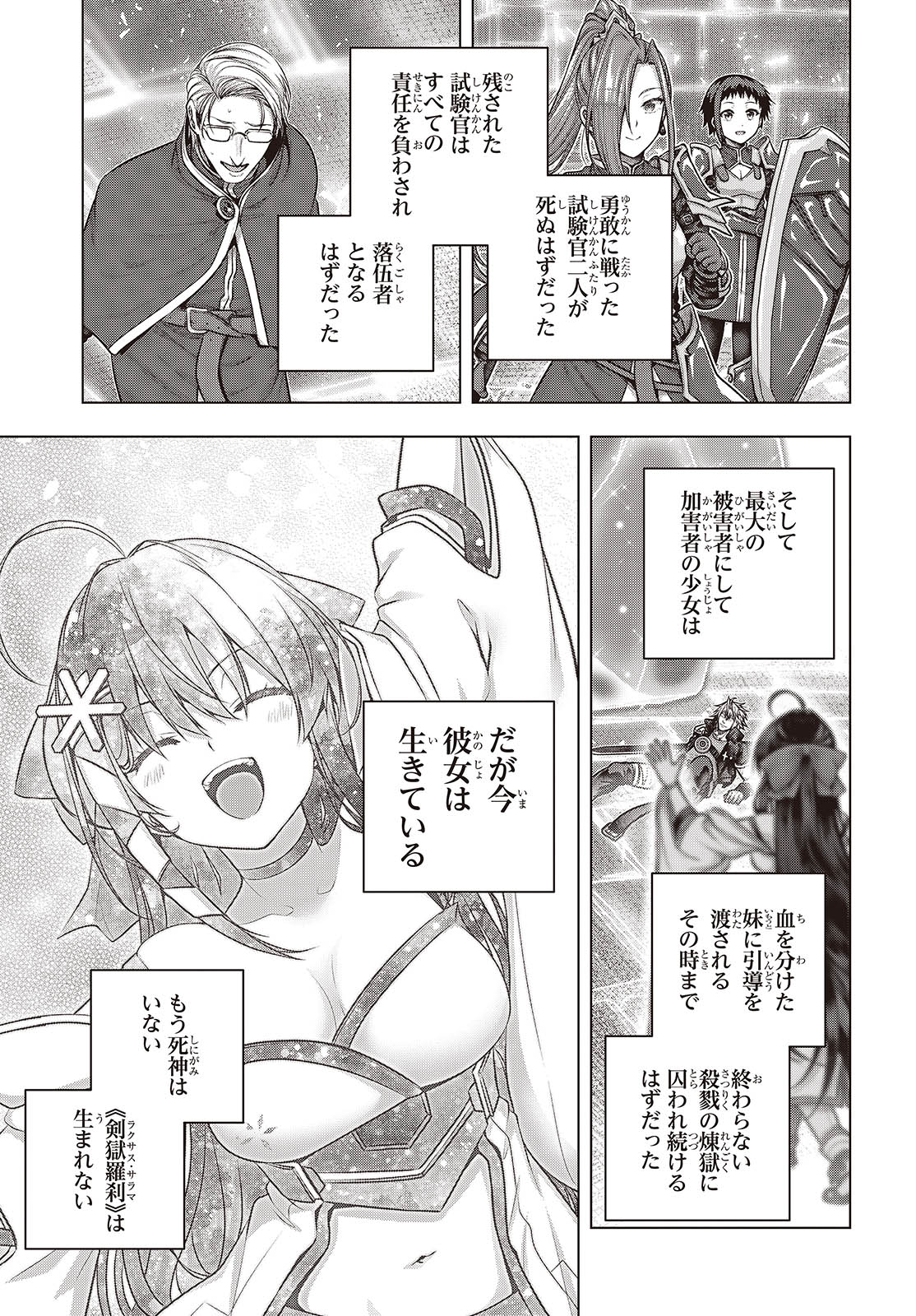 Tutorial ga Hajimaru Mae ni - Boss Chara-tachi wo Hametsu Sasenai Tame ni Ore ga Dekiru Ikutsu ka no Koto Chap 12 - Next Chap 13