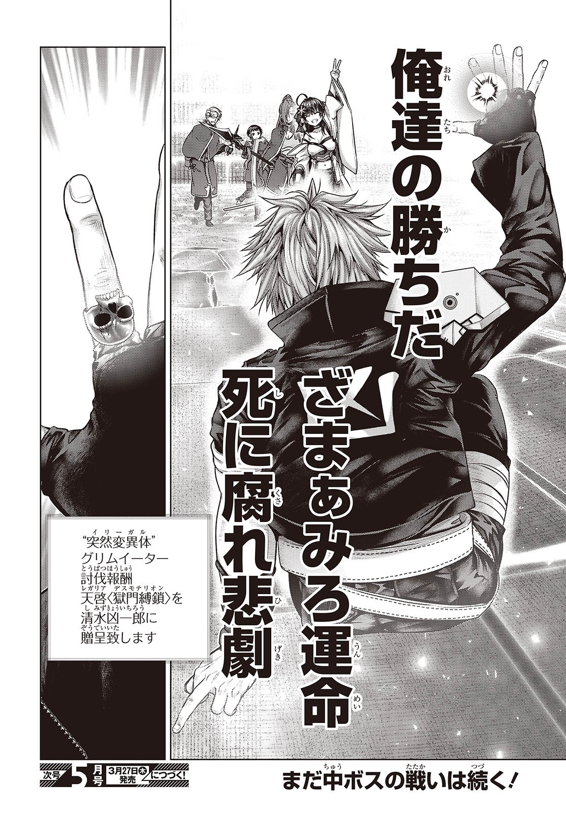 Tutorial ga Hajimaru Mae ni - Boss Chara-tachi wo Hametsu Sasenai Tame ni Ore ga Dekiru Ikutsu ka no Koto Chap 12 - Next Chap 13