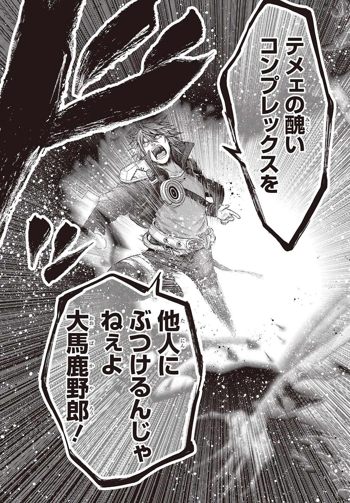 Tutorial ga Hajimaru Mae ni - Boss Chara-tachi wo Hametsu Sasenai Tame ni Ore ga Dekiru Ikutsu ka no Koto Chap 12 - Next Chap 13