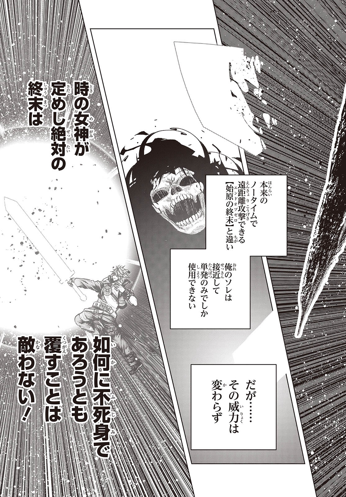 Tutorial ga Hajimaru Mae ni - Boss Chara-tachi wo Hametsu Sasenai Tame ni Ore ga Dekiru Ikutsu ka no Koto Chap 12 - Next Chap 13