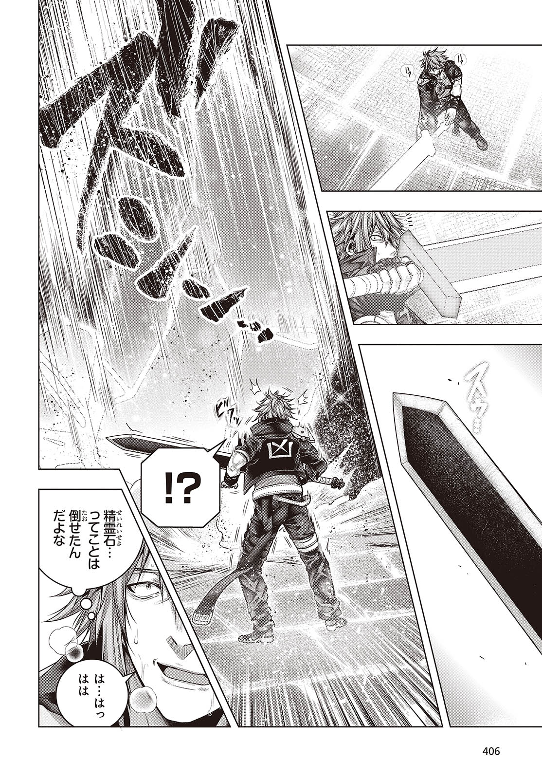 Tutorial ga Hajimaru Mae ni - Boss Chara-tachi wo Hametsu Sasenai Tame ni Ore ga Dekiru Ikutsu ka no Koto Chap 12 - Next Chap 13