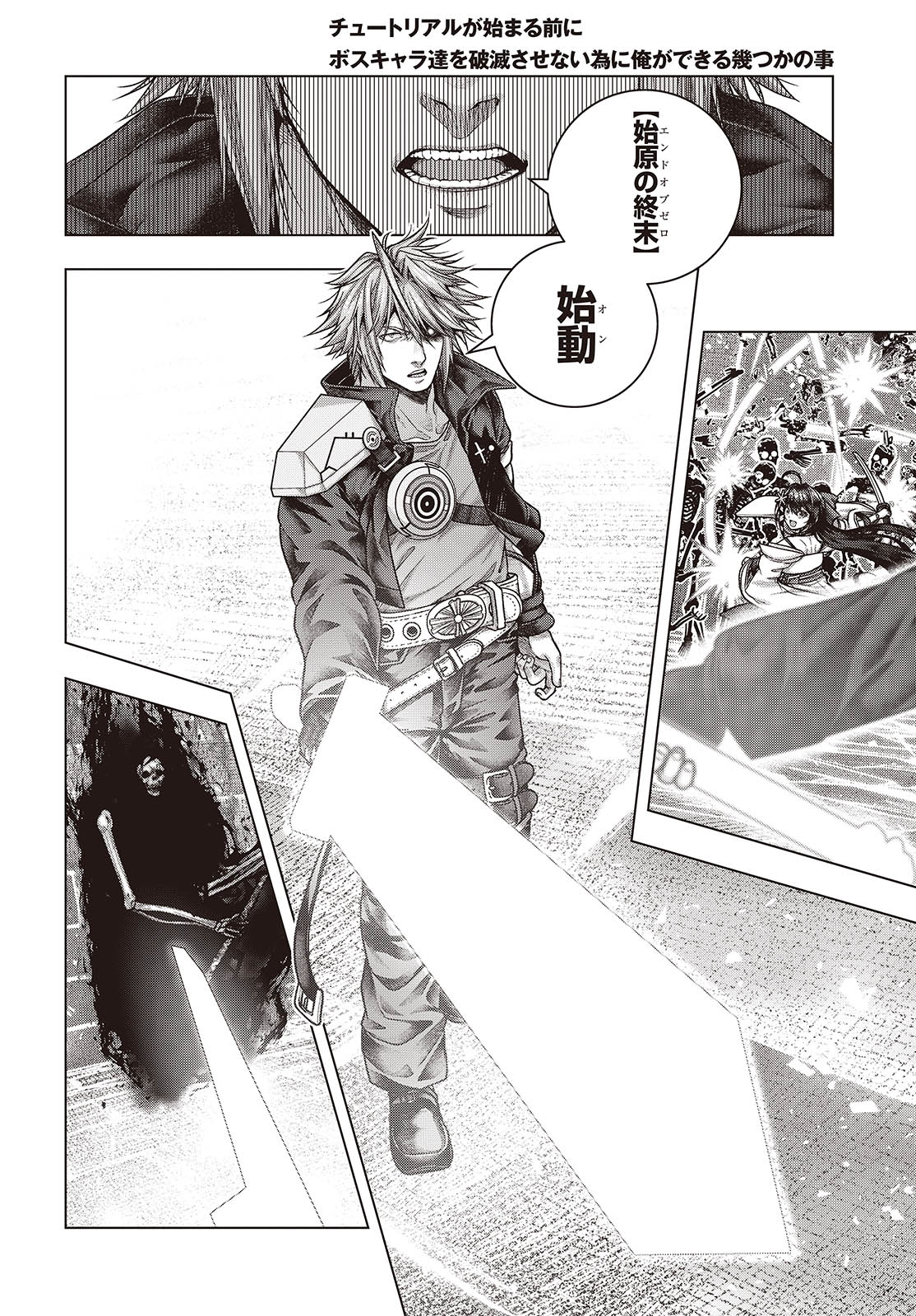 Tutorial ga Hajimaru Mae ni - Boss Chara-tachi wo Hametsu Sasenai Tame ni Ore ga Dekiru Ikutsu ka no Koto Chap 12 - Next Chap 13