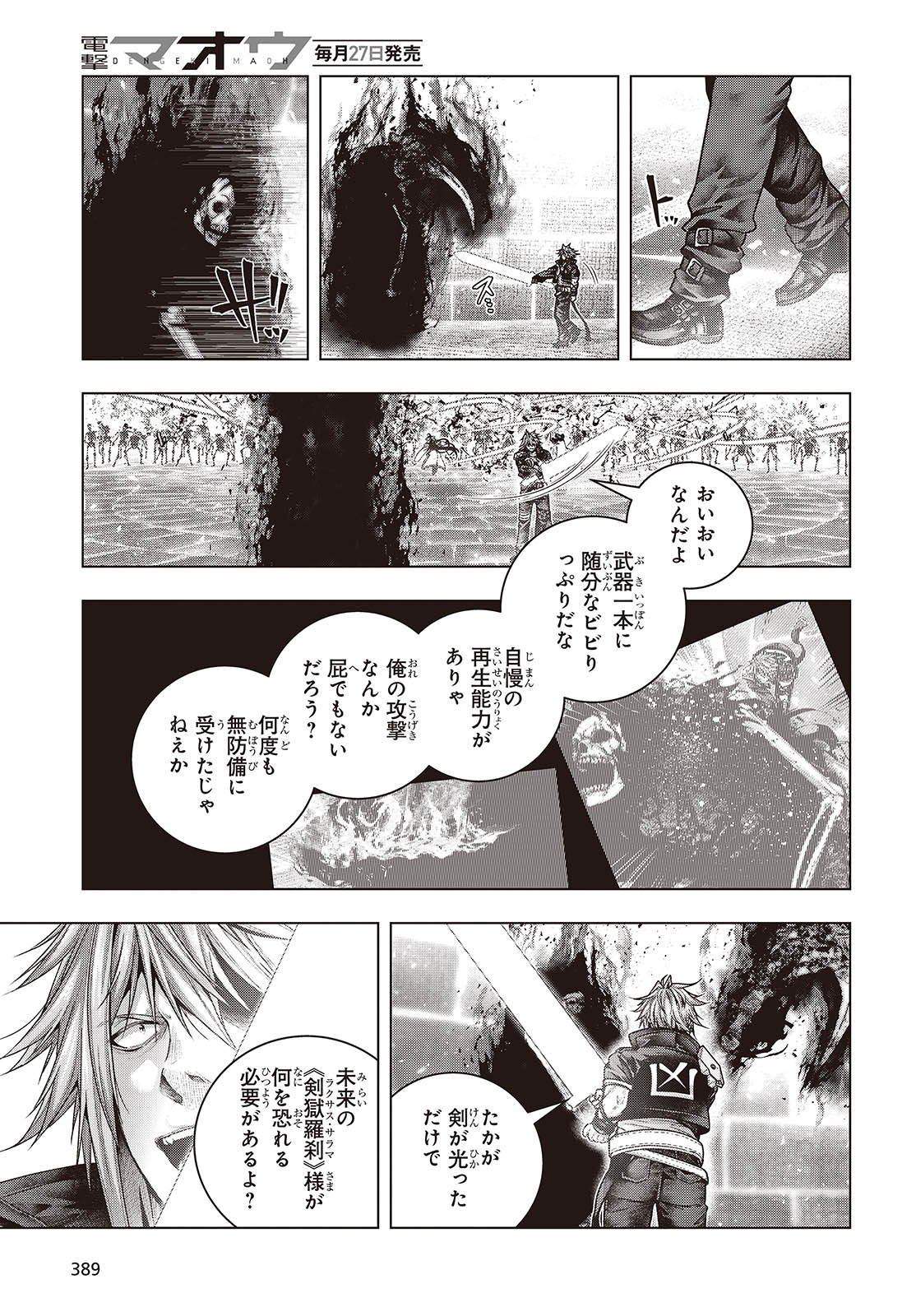 Tutorial ga Hajimaru Mae ni - Boss Chara-tachi wo Hametsu Sasenai Tame ni Ore ga Dekiru Ikutsu ka no Koto Chap 12 - Next Chap 13