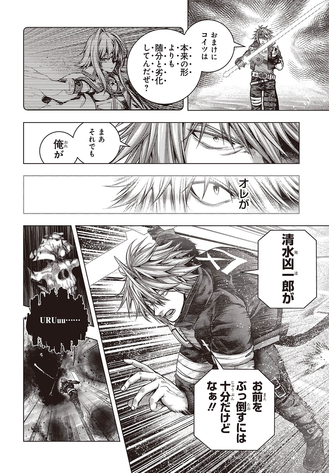 Tutorial ga Hajimaru Mae ni - Boss Chara-tachi wo Hametsu Sasenai Tame ni Ore ga Dekiru Ikutsu ka no Koto Chap 12 - Next Chap 13