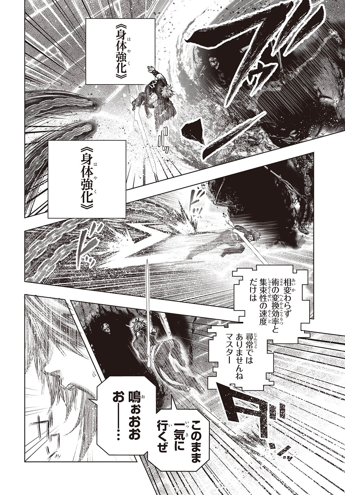 Tutorial ga Hajimaru Mae ni - Boss Chara-tachi wo Hametsu Sasenai Tame ni Ore ga Dekiru Ikutsu ka no Koto Chap 12 - Next Chap 13